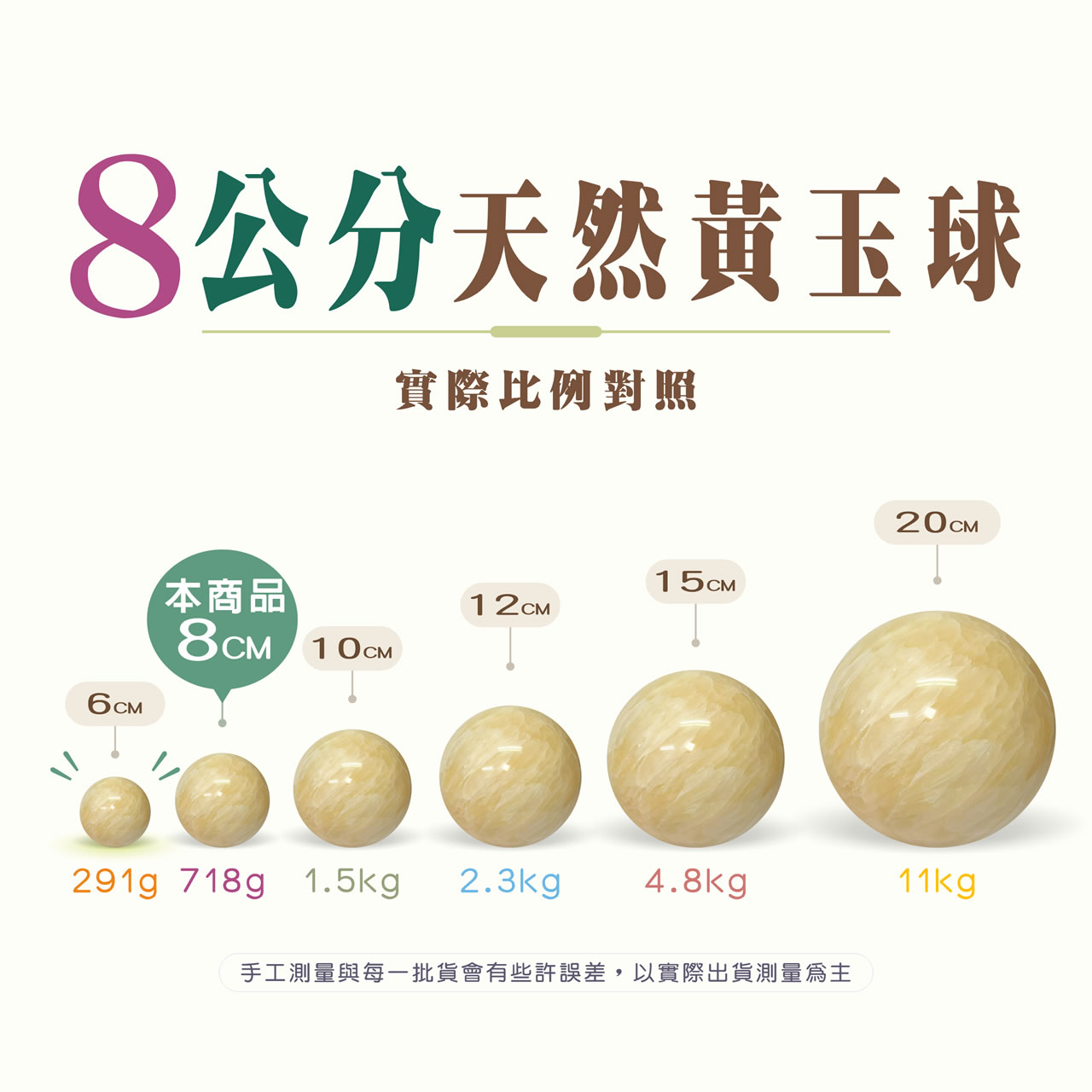 【唐楓滾球】8cm 黃玉球｜天然