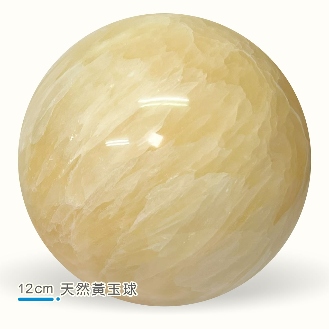 【唐楓滾球】12cm 黃玉球｜天然