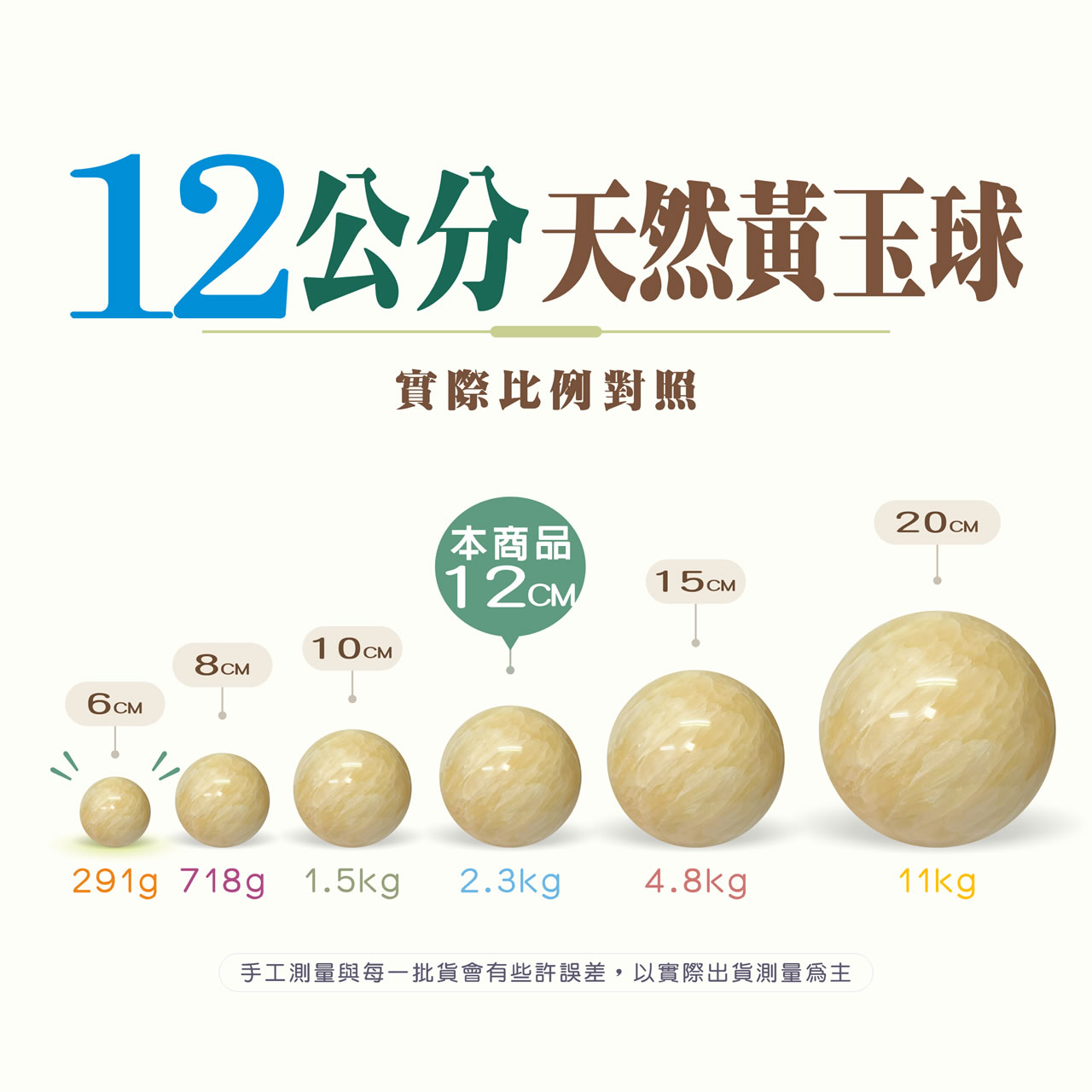 【唐楓滾球】12cm 黃玉球｜天然