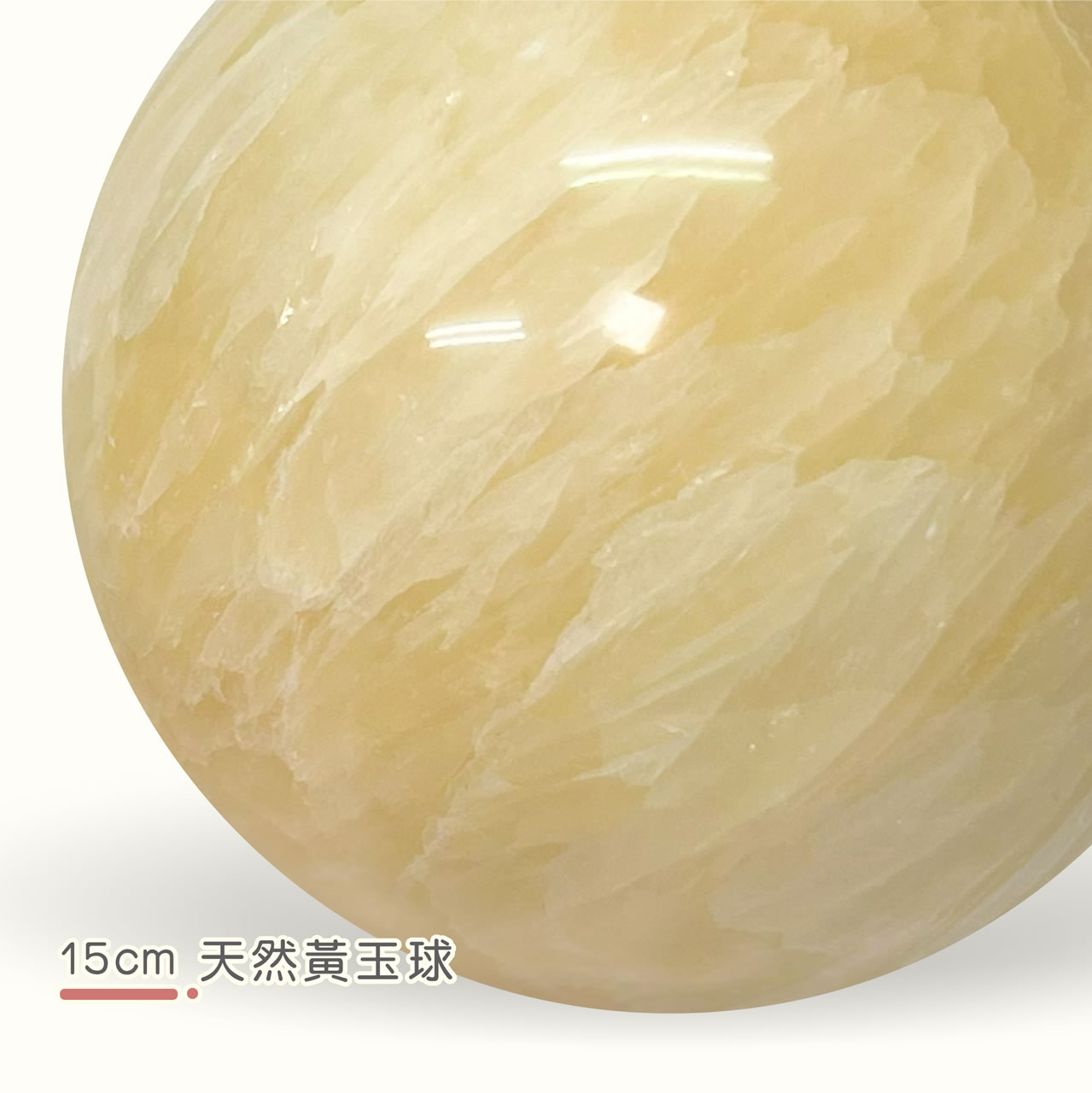 【唐楓滾球】15cm 黃玉球｜天然