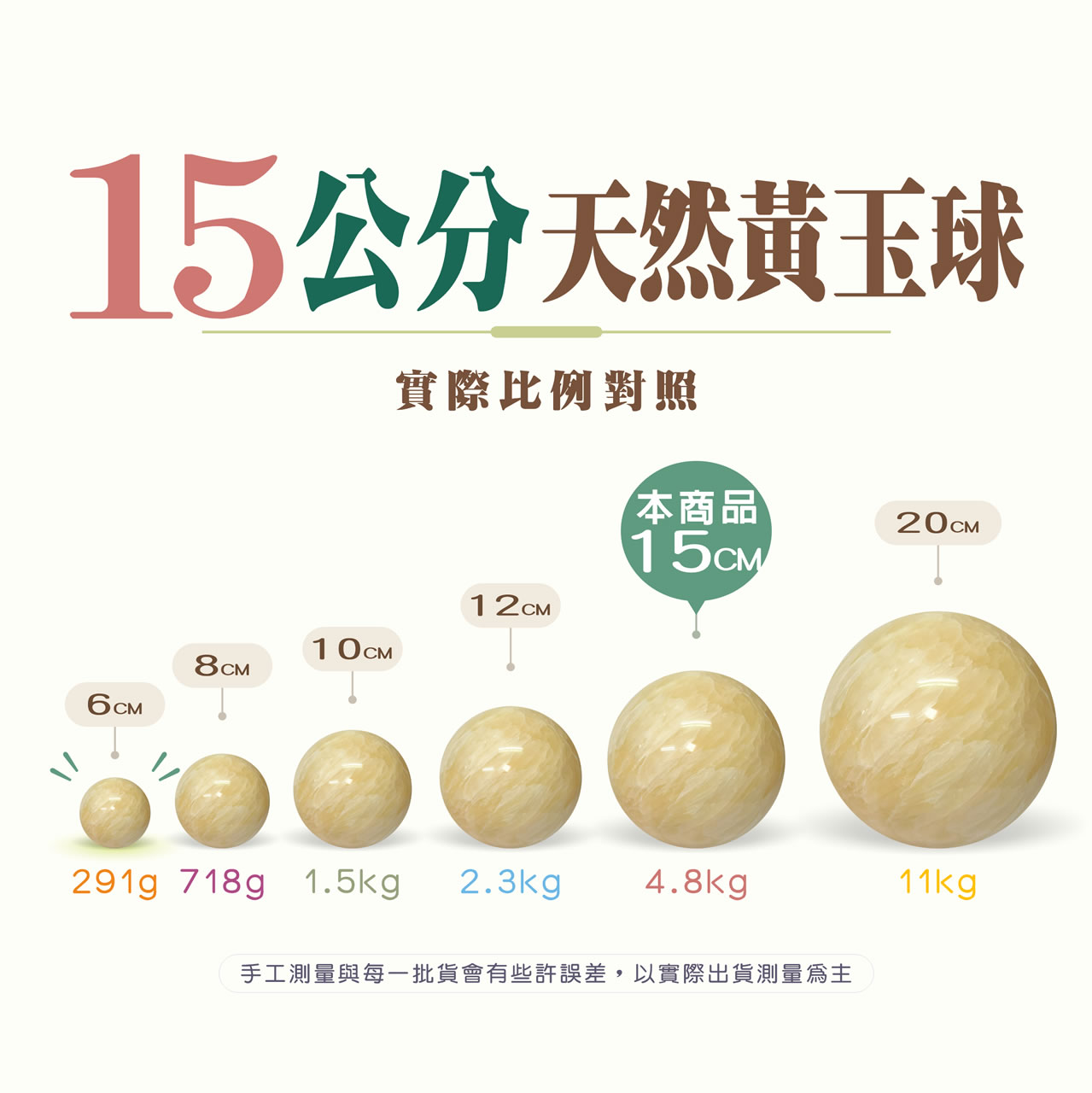 【唐楓滾球】15cm 黃玉球｜天然