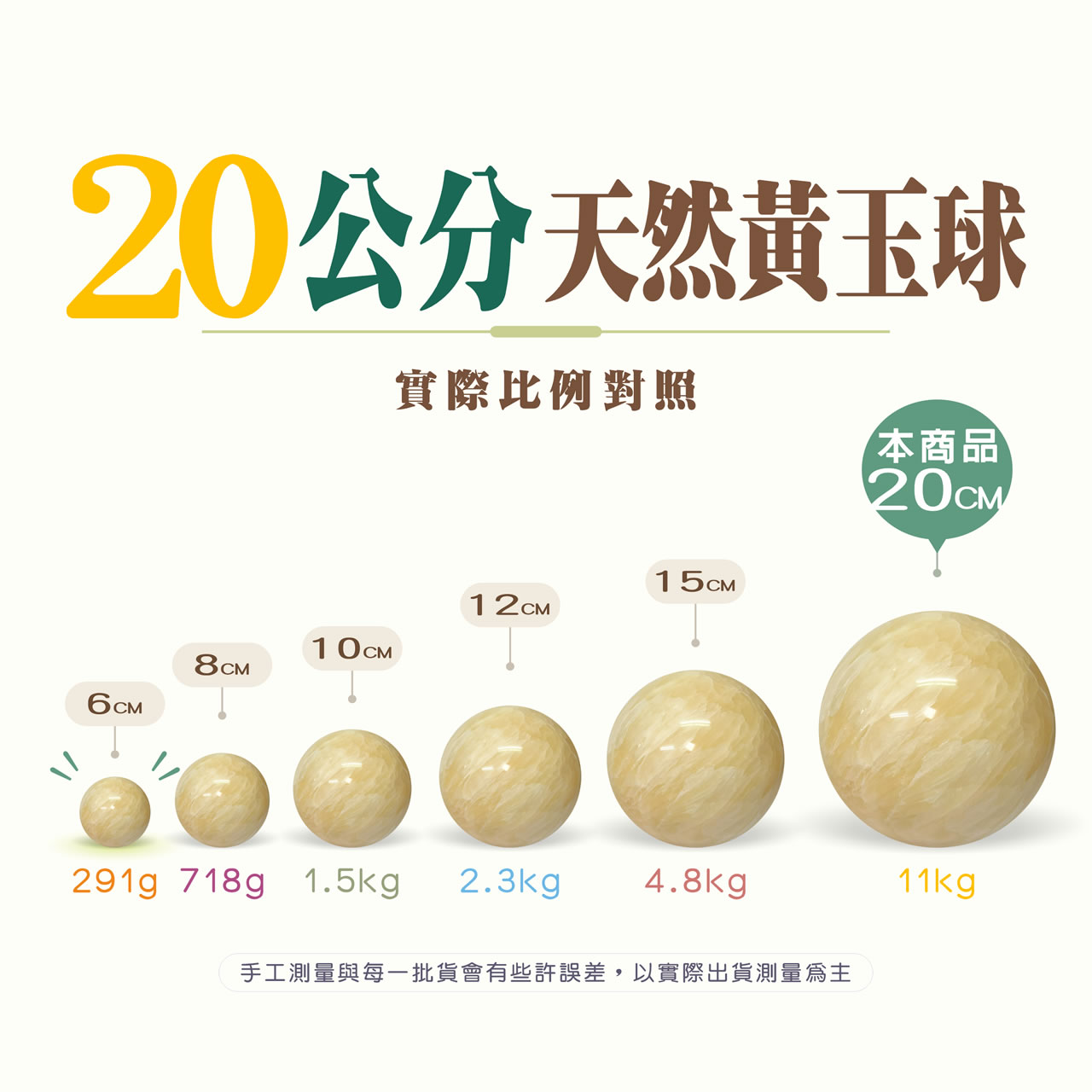 【唐楓滾球】20cm 黃玉球｜天然