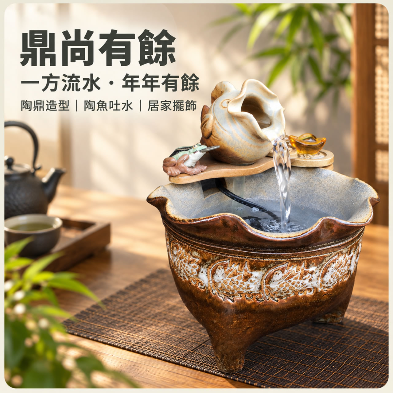 【唐楓流水】鼎尚有餘｜流水
