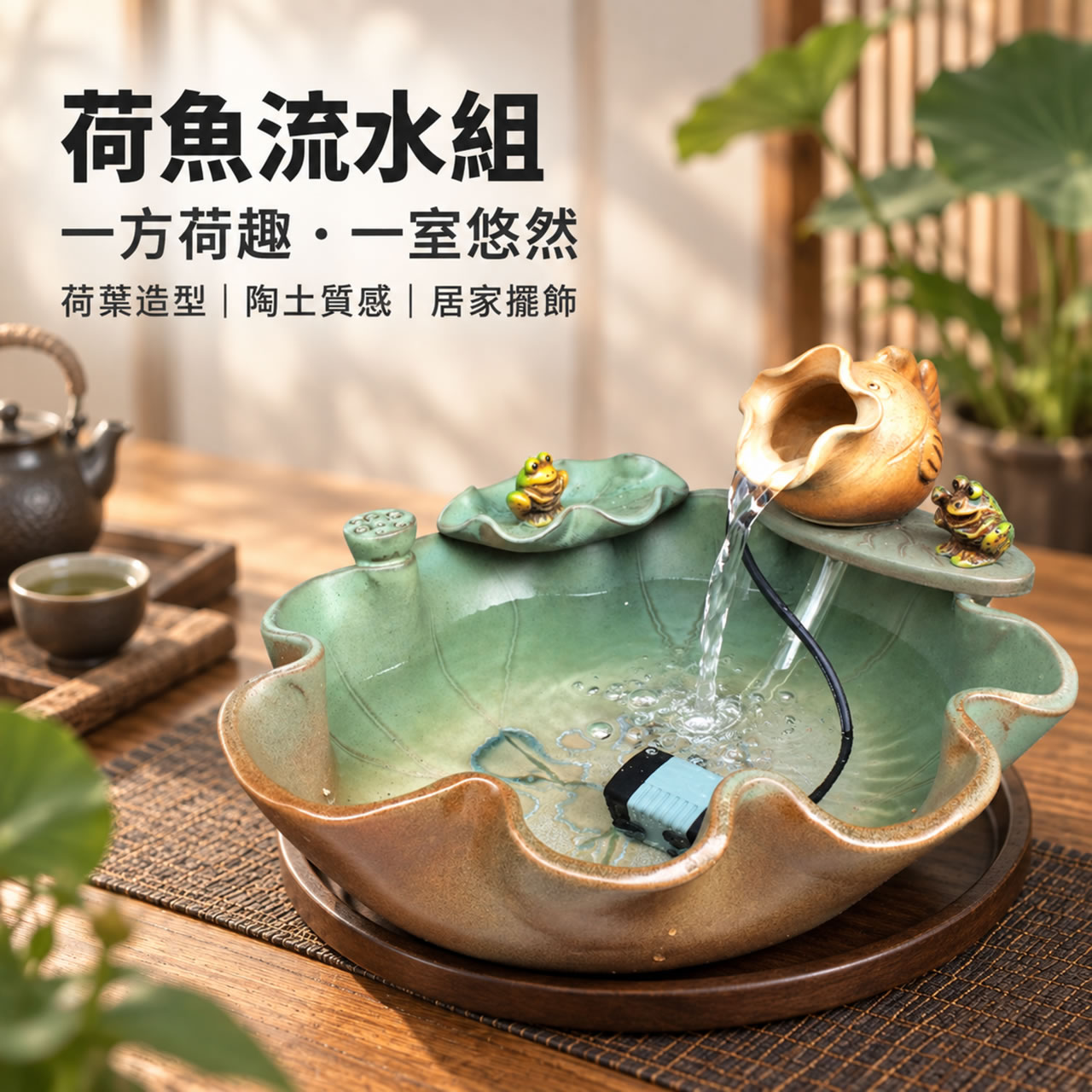 【唐楓流水】荷魚｜流水
