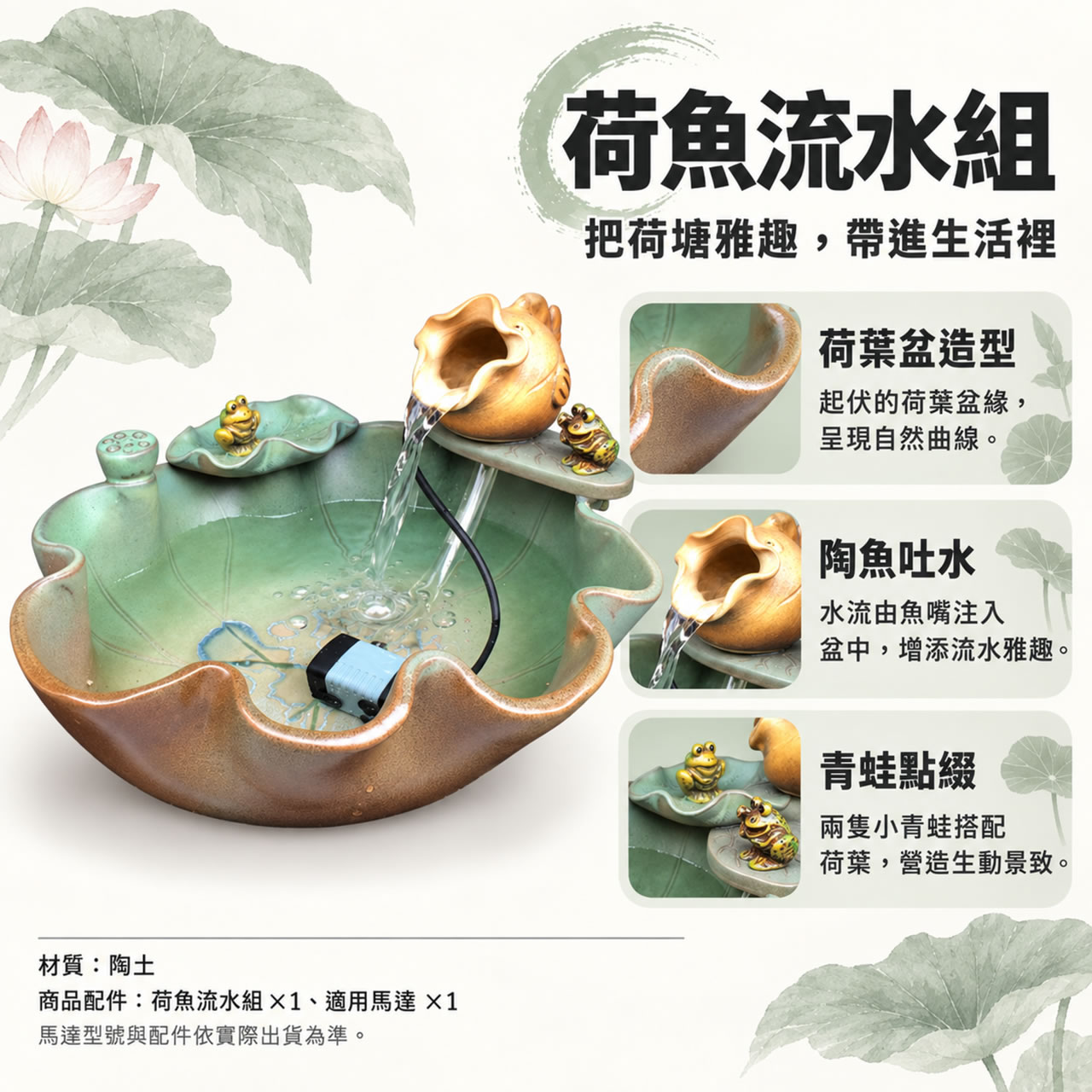 【唐楓流水】荷魚｜流水