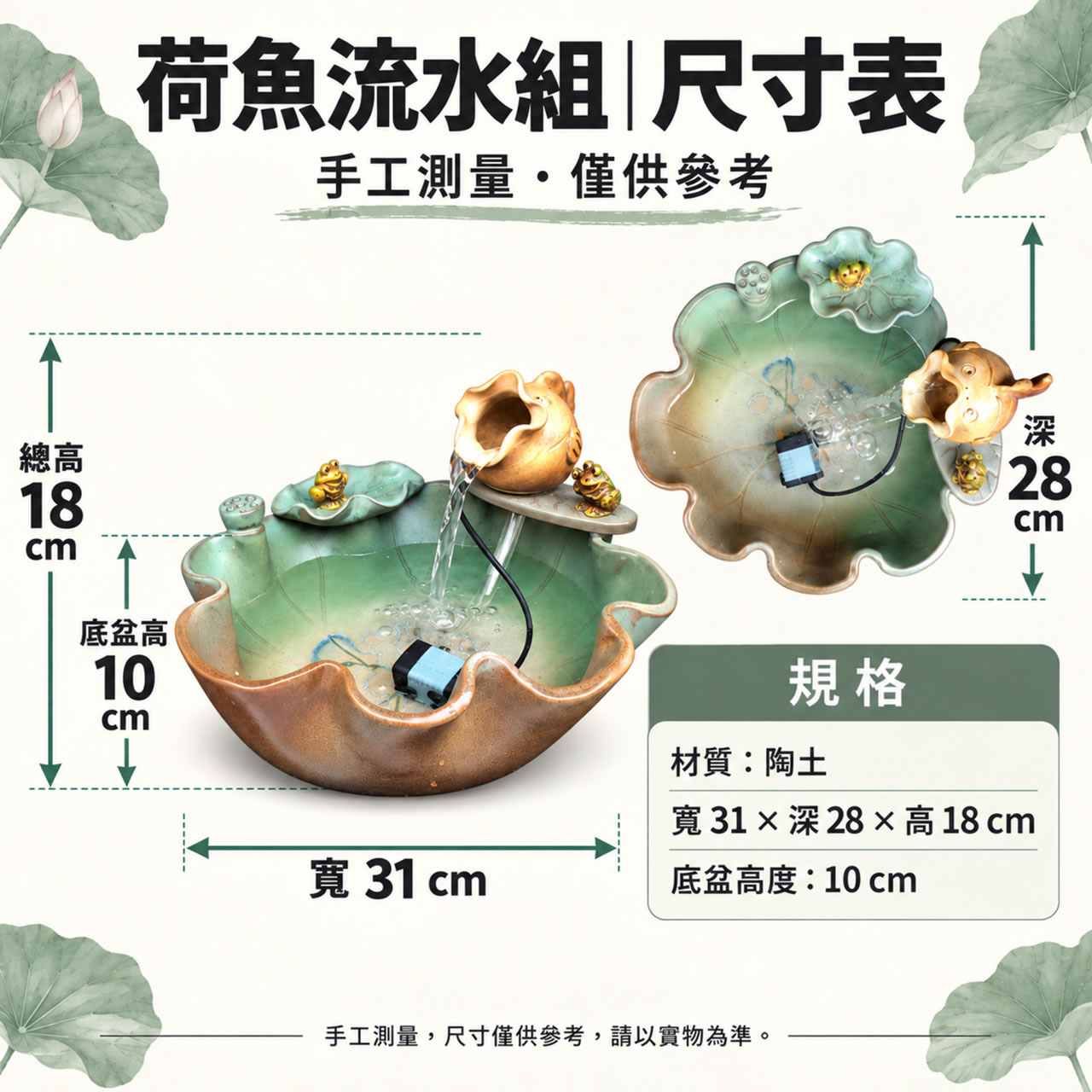 【唐楓流水】荷魚｜流水