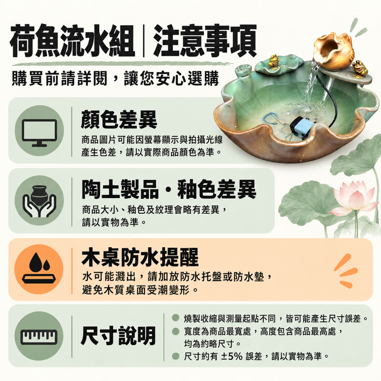 【唐楓流水】荷魚｜流水