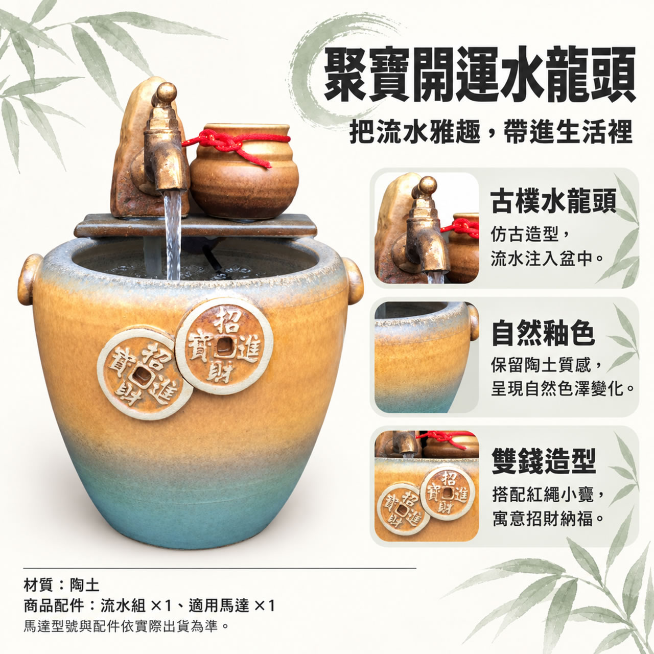 【唐楓流水】聚寶開運水龍頭｜流水