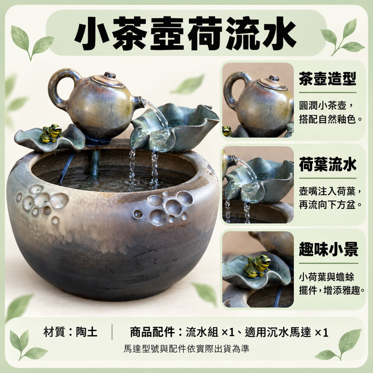 【唐楓流水】小茶壺荷｜流水