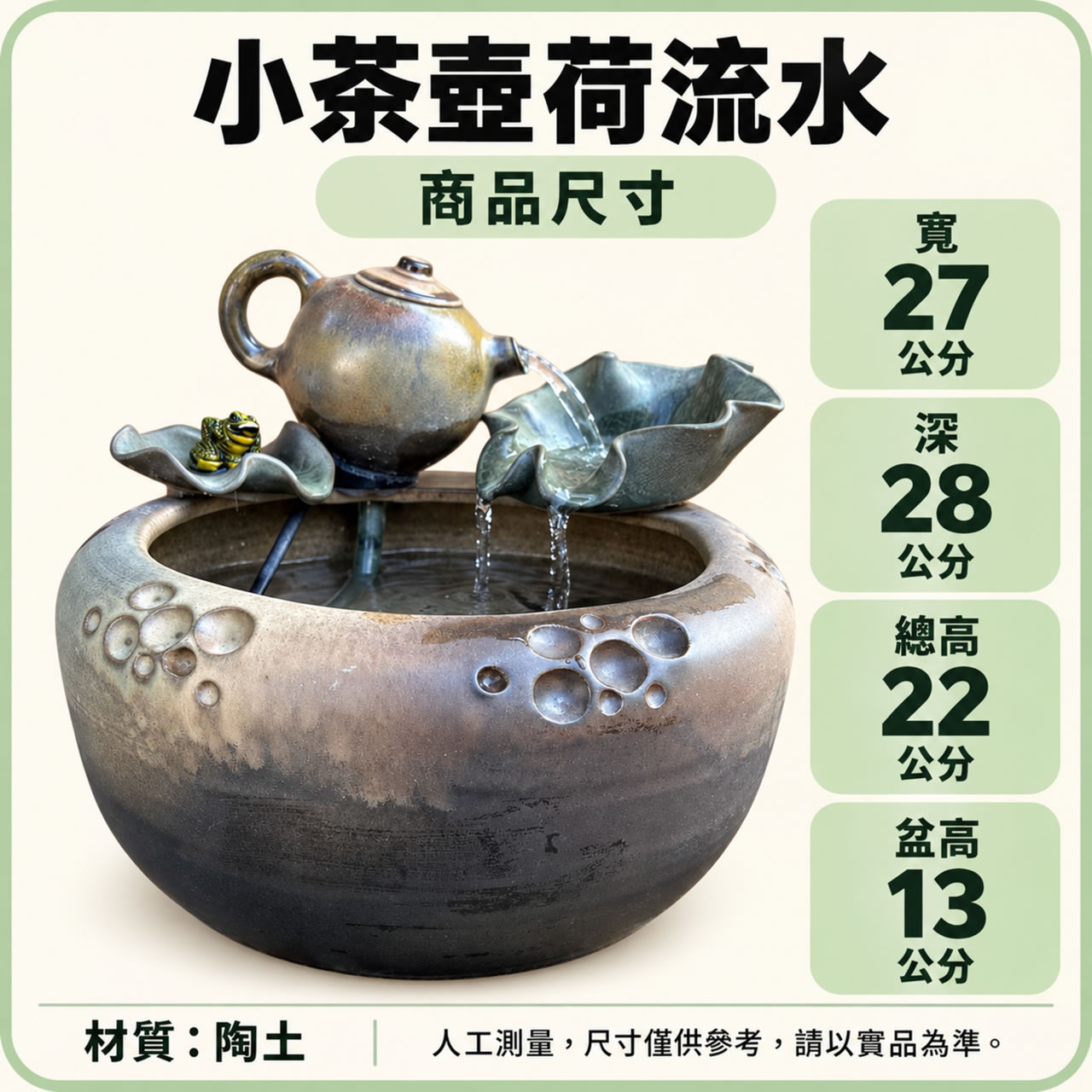 【唐楓流水】小茶壺荷｜流水