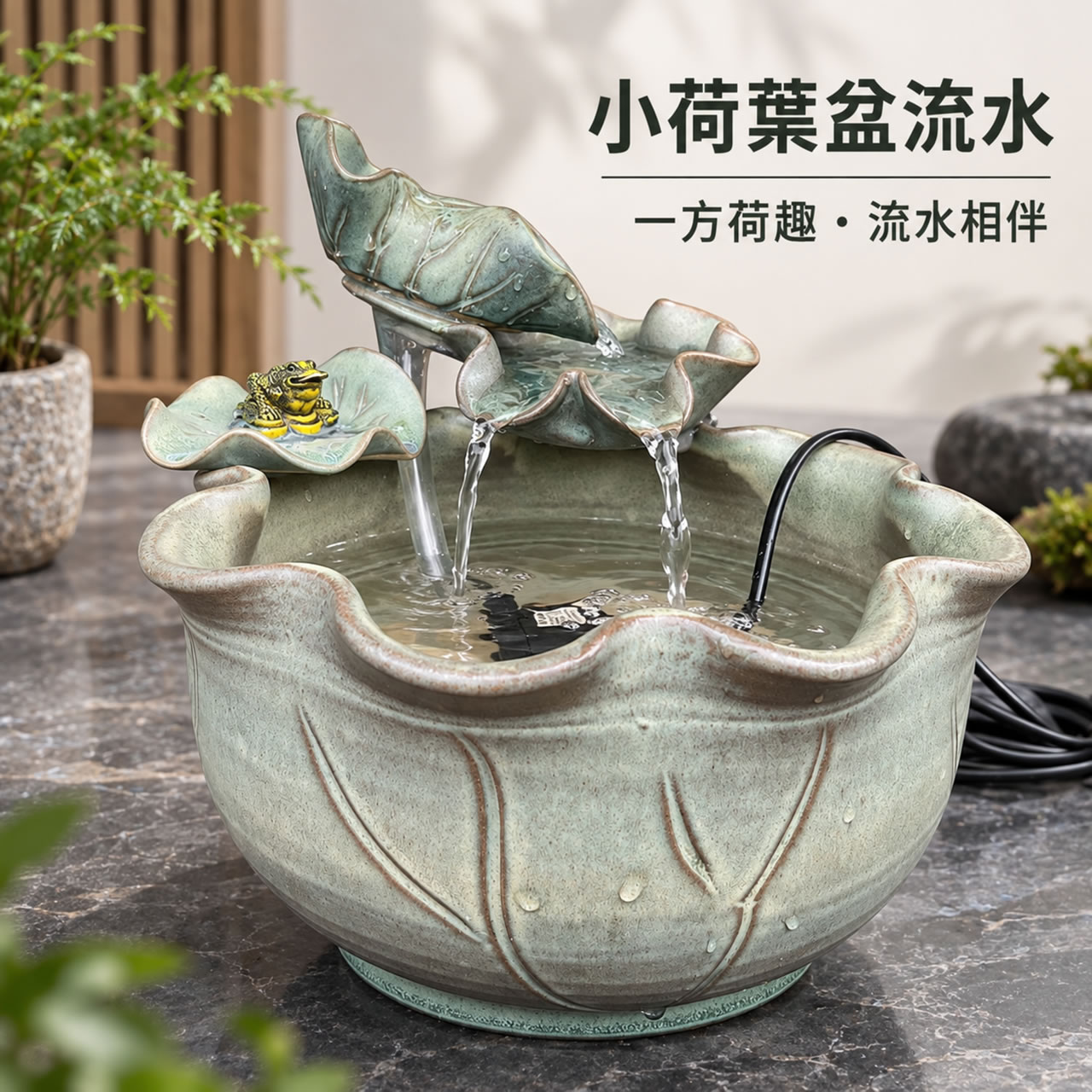 【唐楓流水】小荷葉盆｜流水
