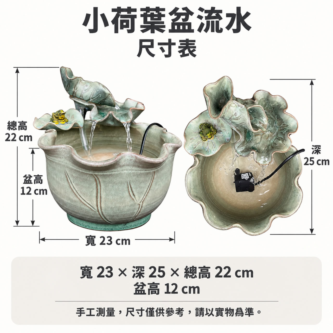 【唐楓流水】小荷葉盆｜流水