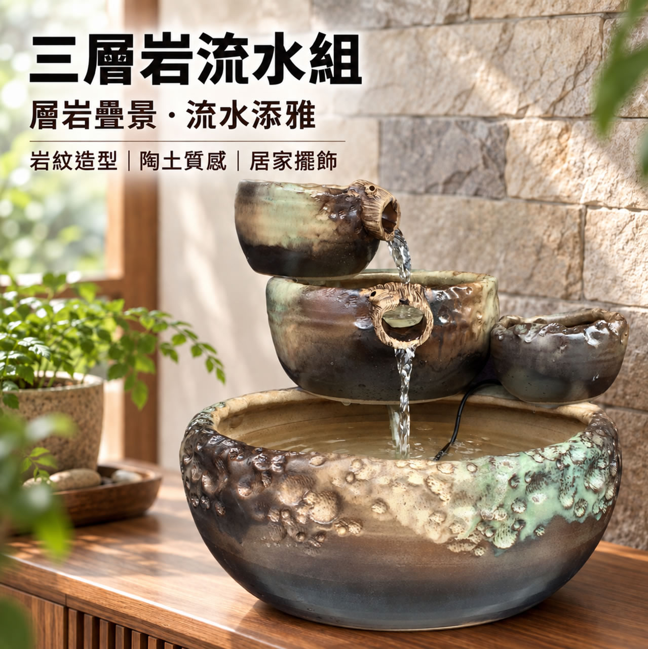 【唐楓流水】三層岩｜流水