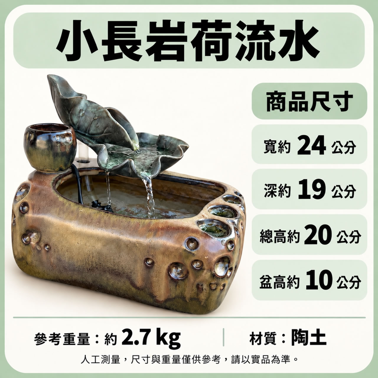 【唐楓流水】小長岩荷｜流水