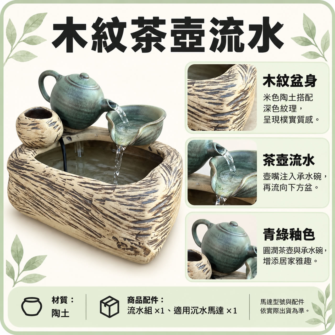 【唐楓流水】木紋茶壺｜流水