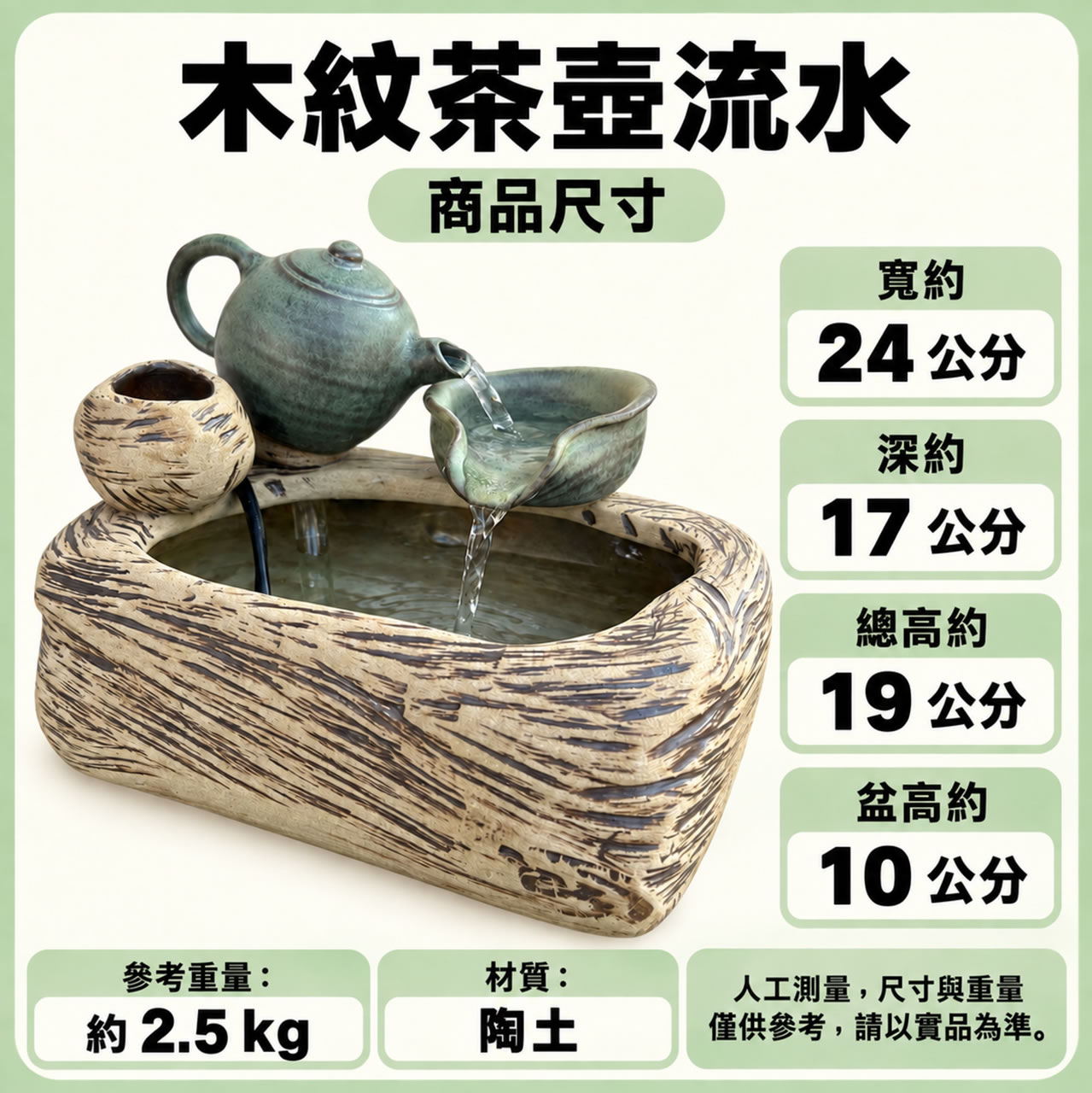 【唐楓流水】木紋茶壺｜流水
