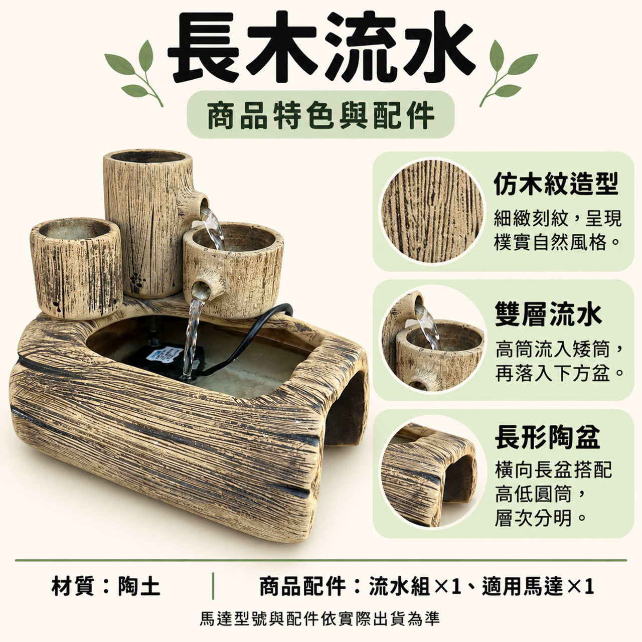 【唐楓流水】長木｜流水