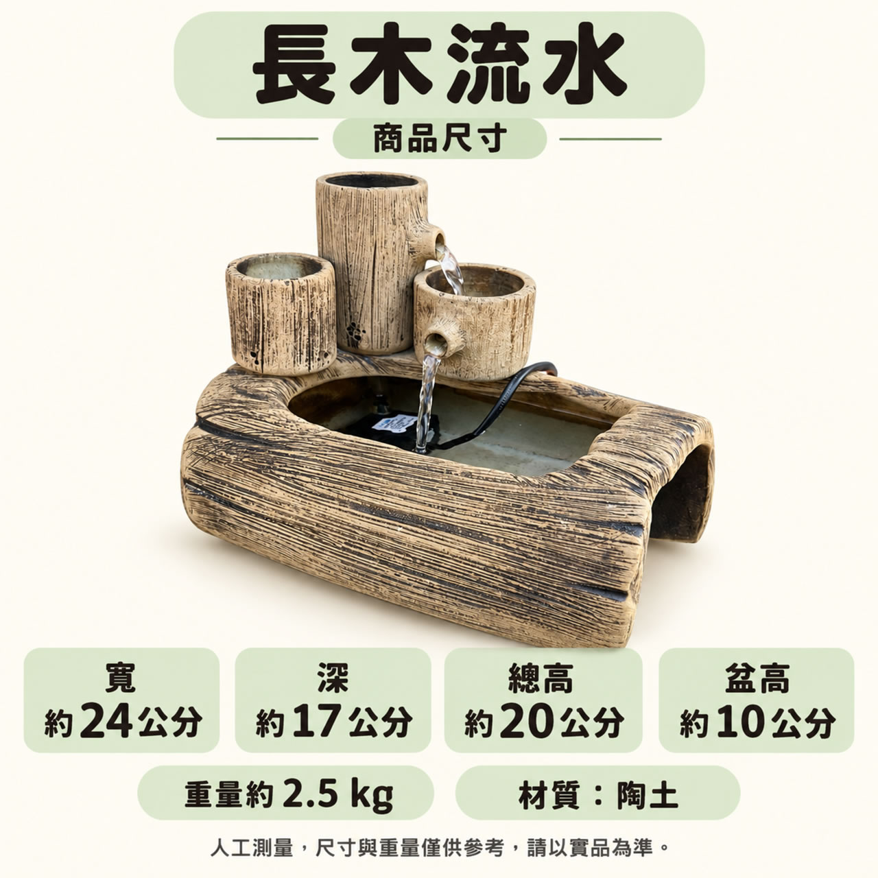 【唐楓流水】長木｜流水