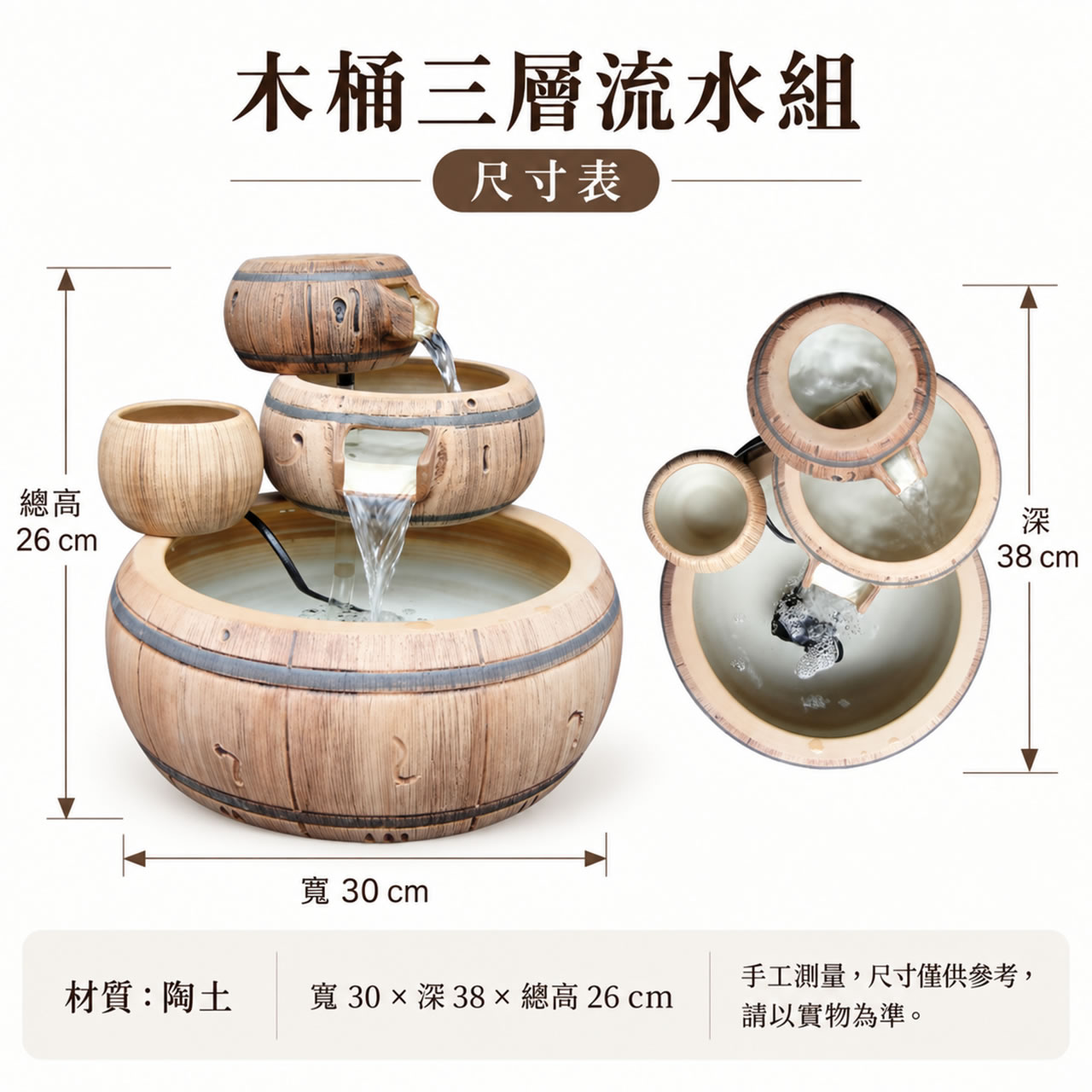 【唐楓流水】木桶三層｜流水