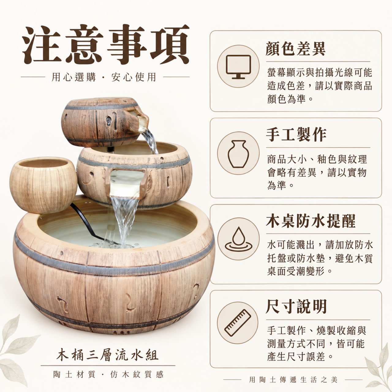 【唐楓流水】木桶三層｜流水