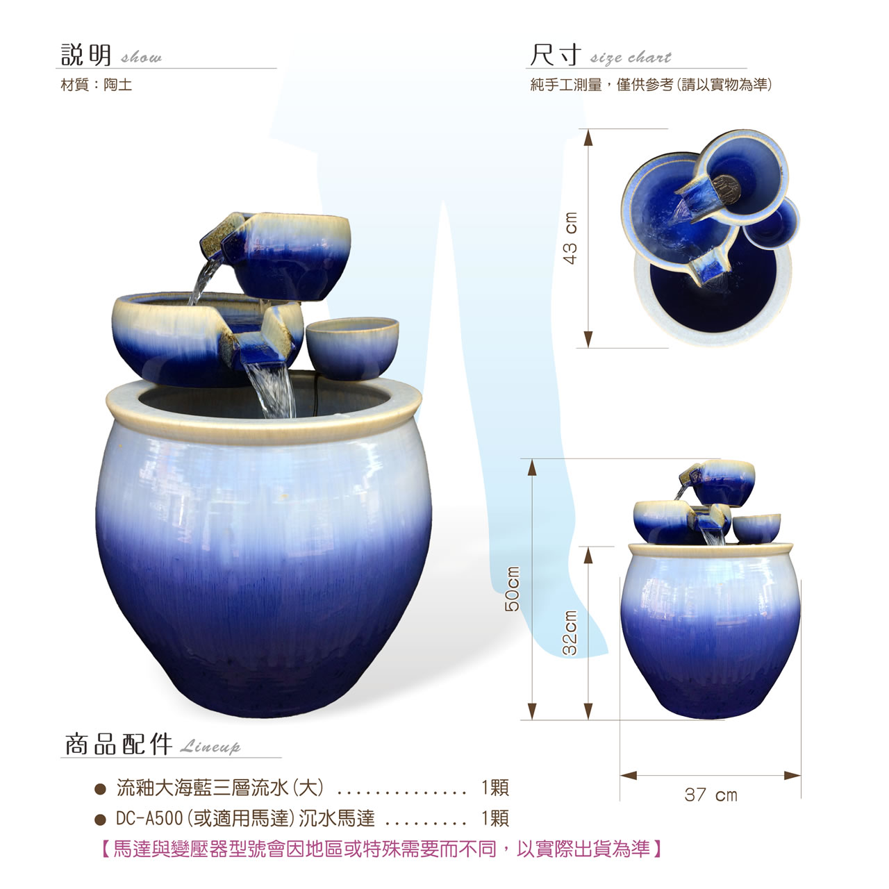 【唐楓流水】流釉大海藍三層流水｜中