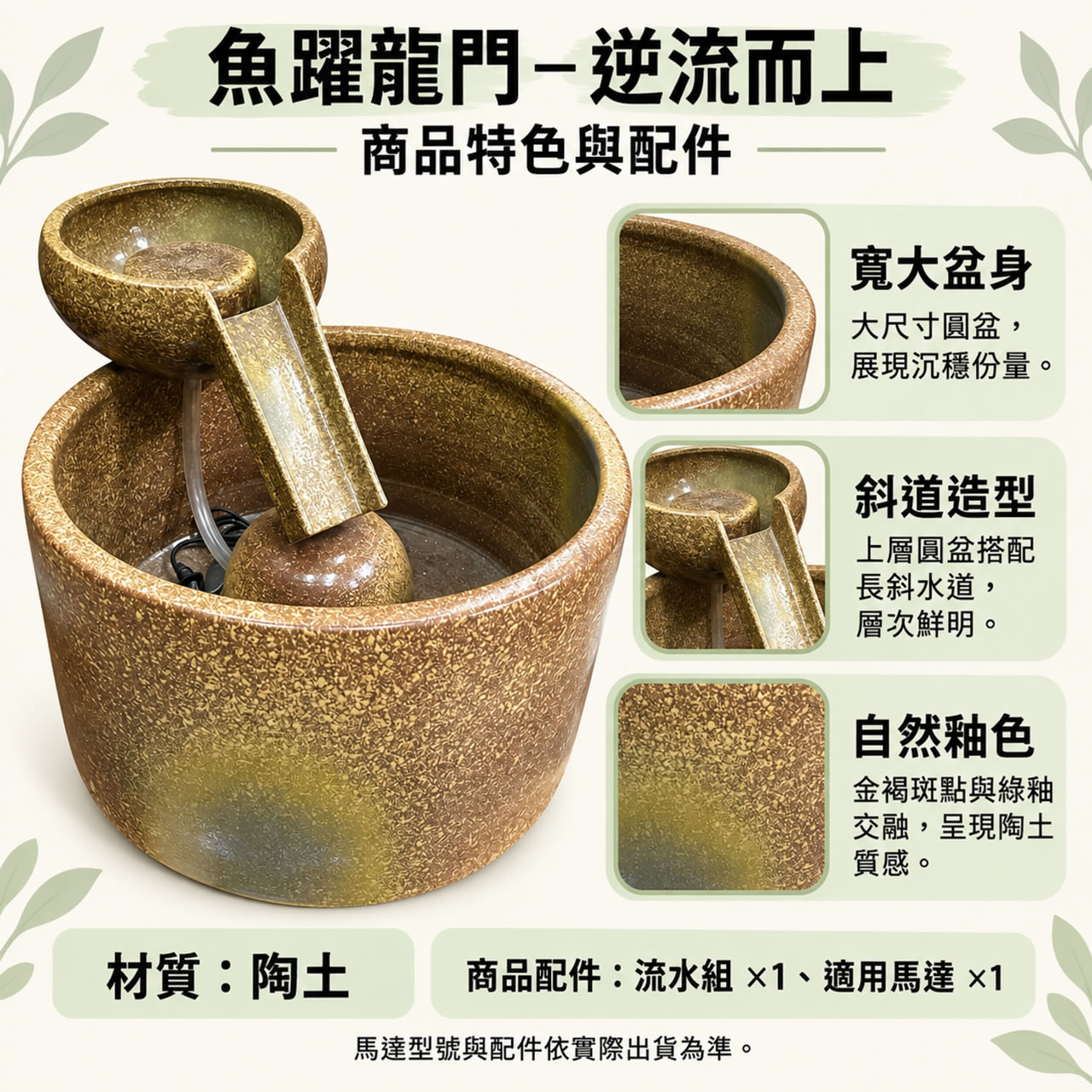 【唐楓流水】魚躍龍門-逆流而上｜大