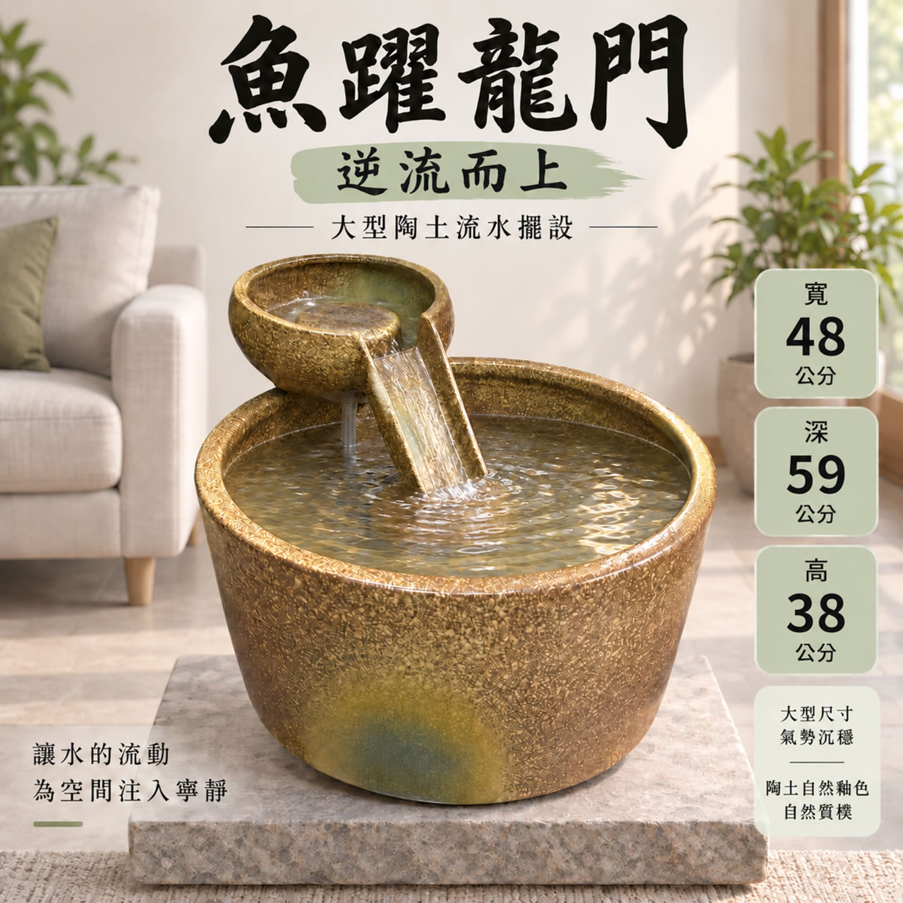 【唐楓流水】魚躍龍門-逆流而上｜大