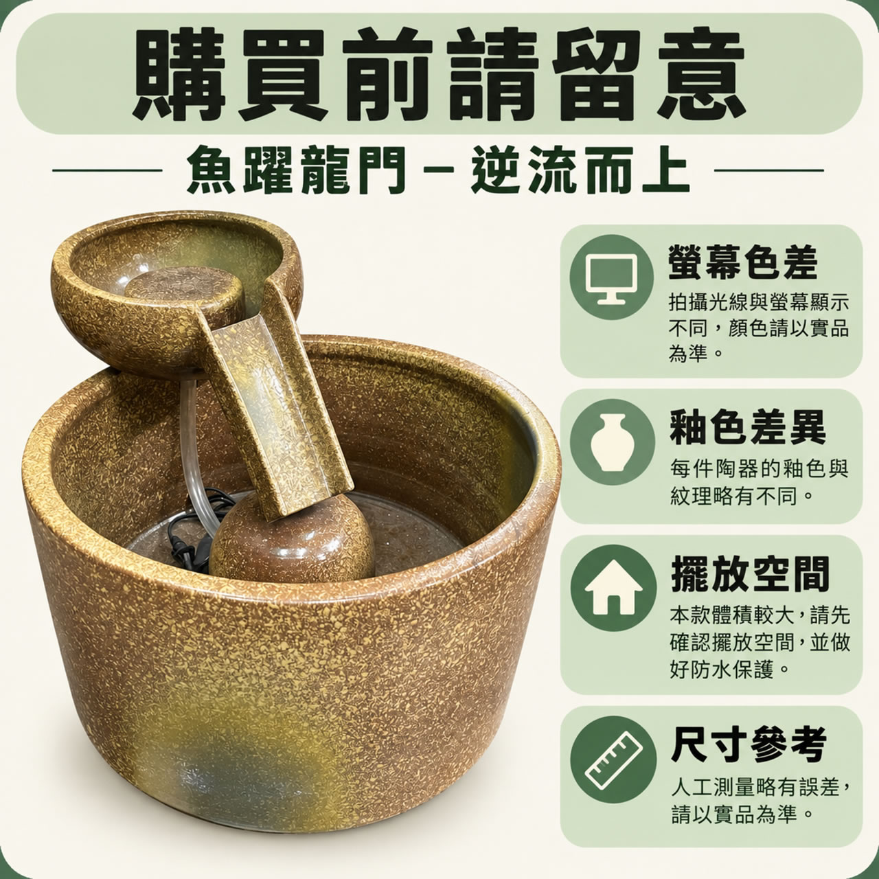 【唐楓流水】魚躍龍門-逆流而上｜大