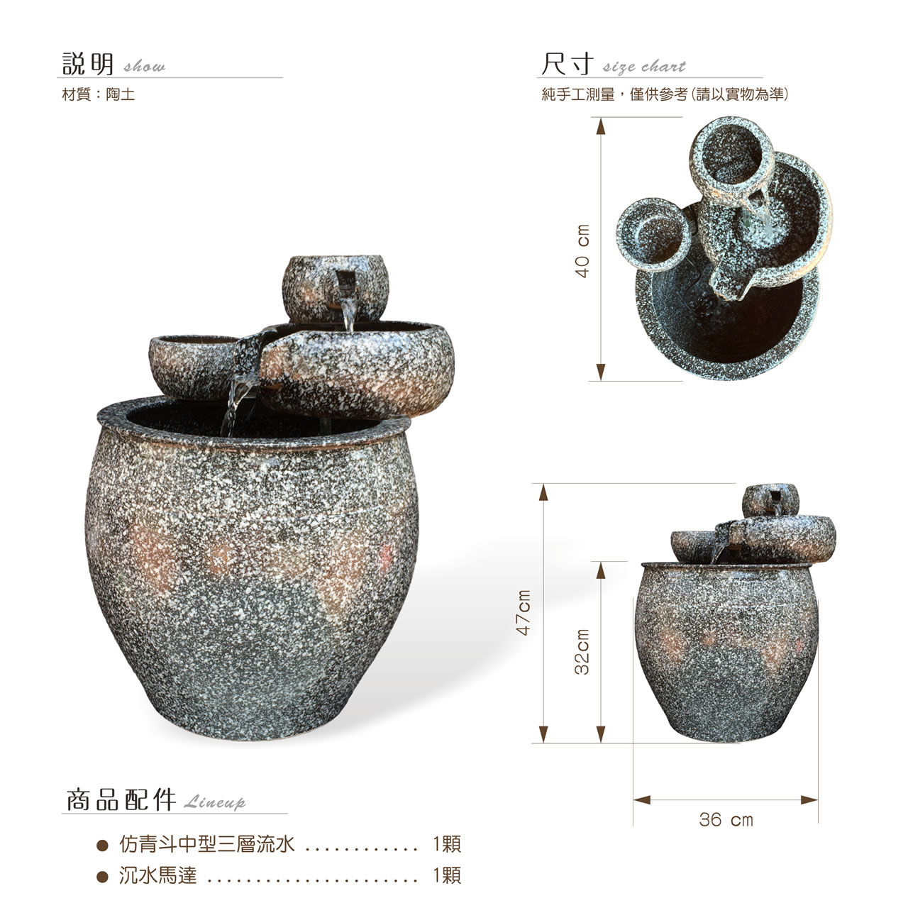 【唐楓流水】仿青斗三層流水｜中