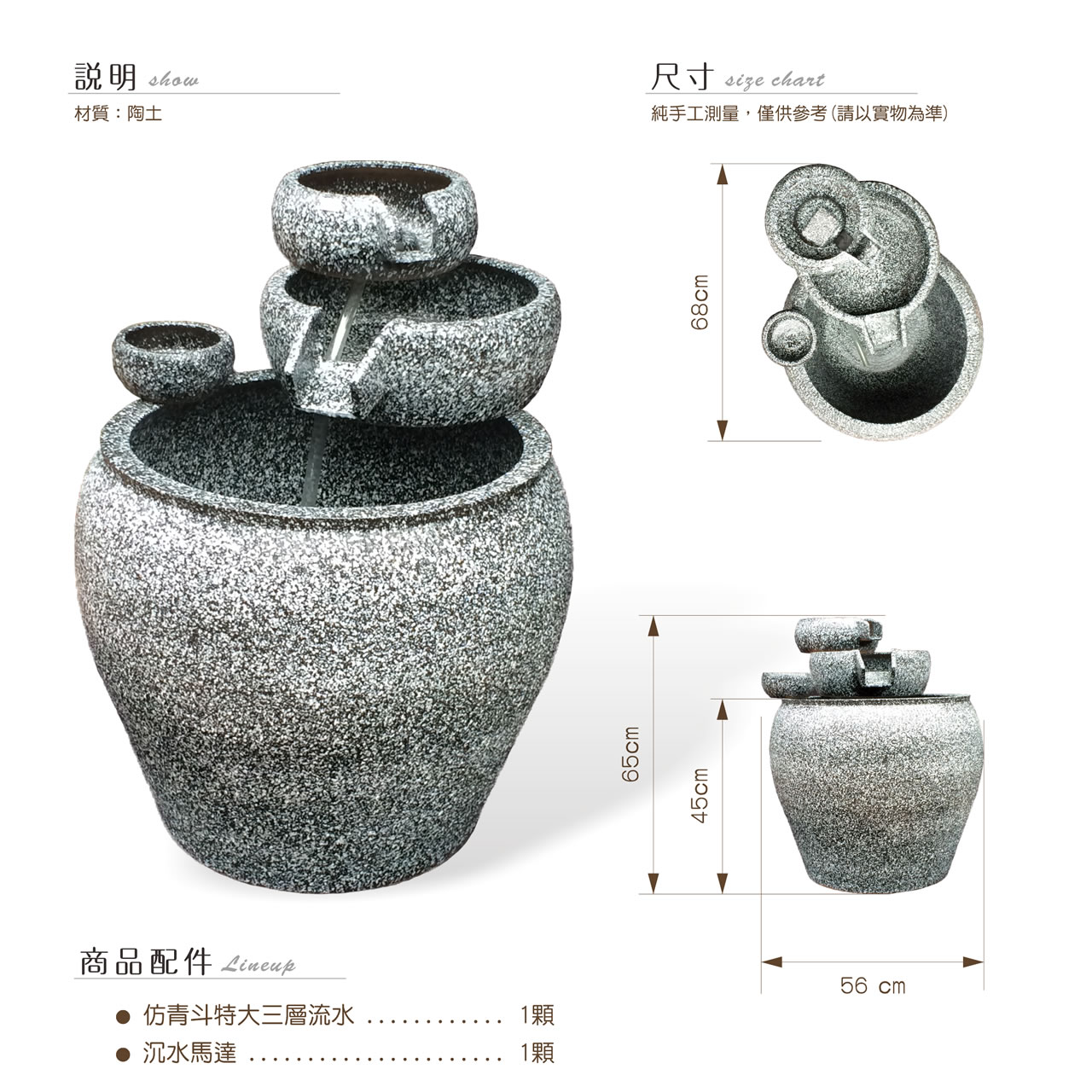 【唐楓流水】仿青斗三層流水｜特大