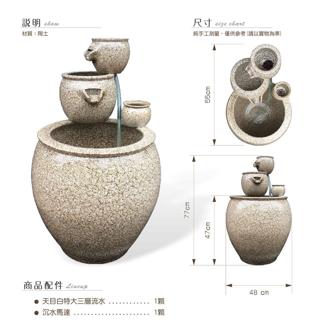 【唐楓流水】天目白三層流水｜特大