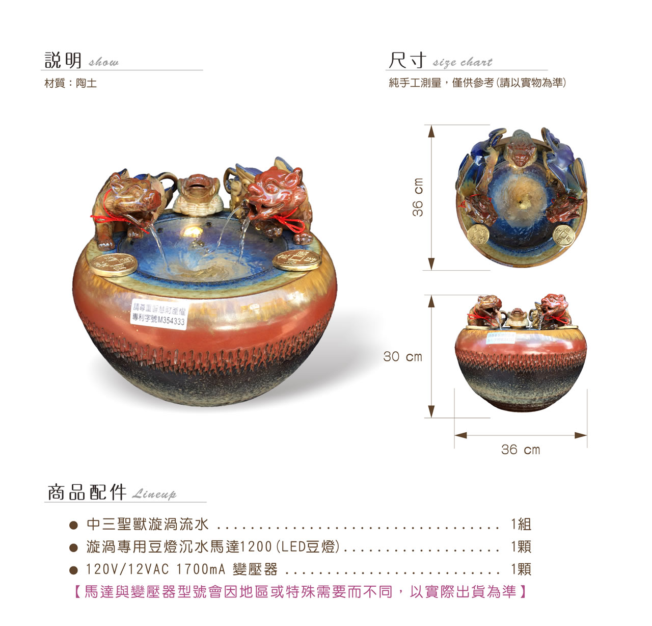 【唐楓流水】中三聖獸｜漩渦流水