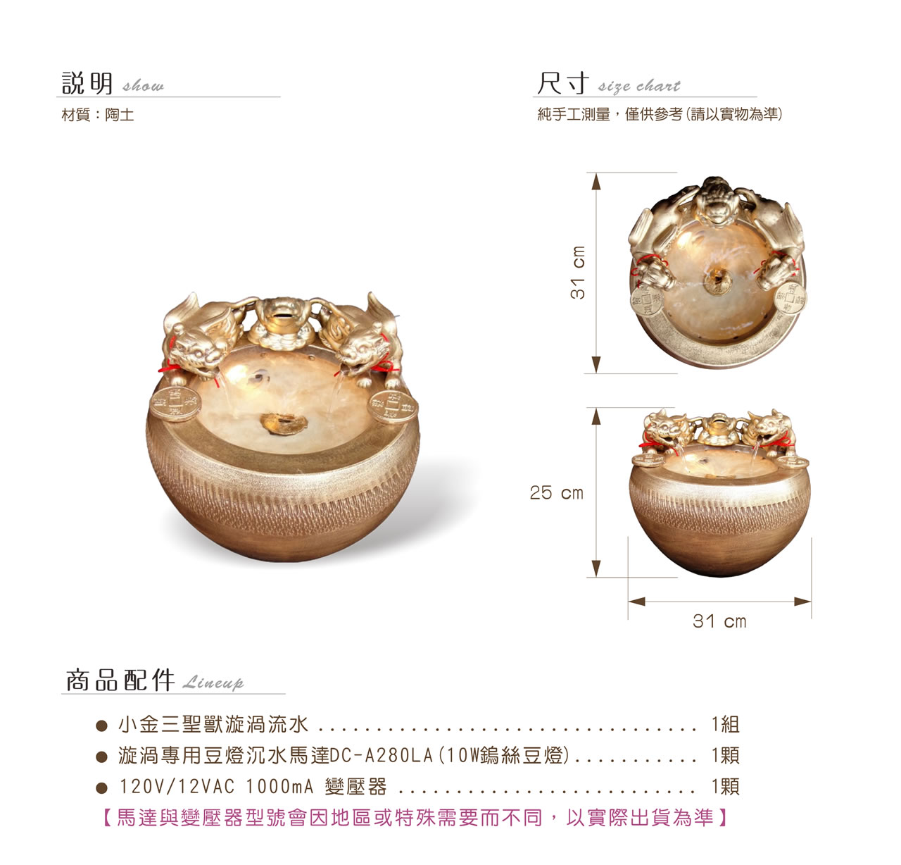【唐楓流水】小金三聖獸｜漩渦流水