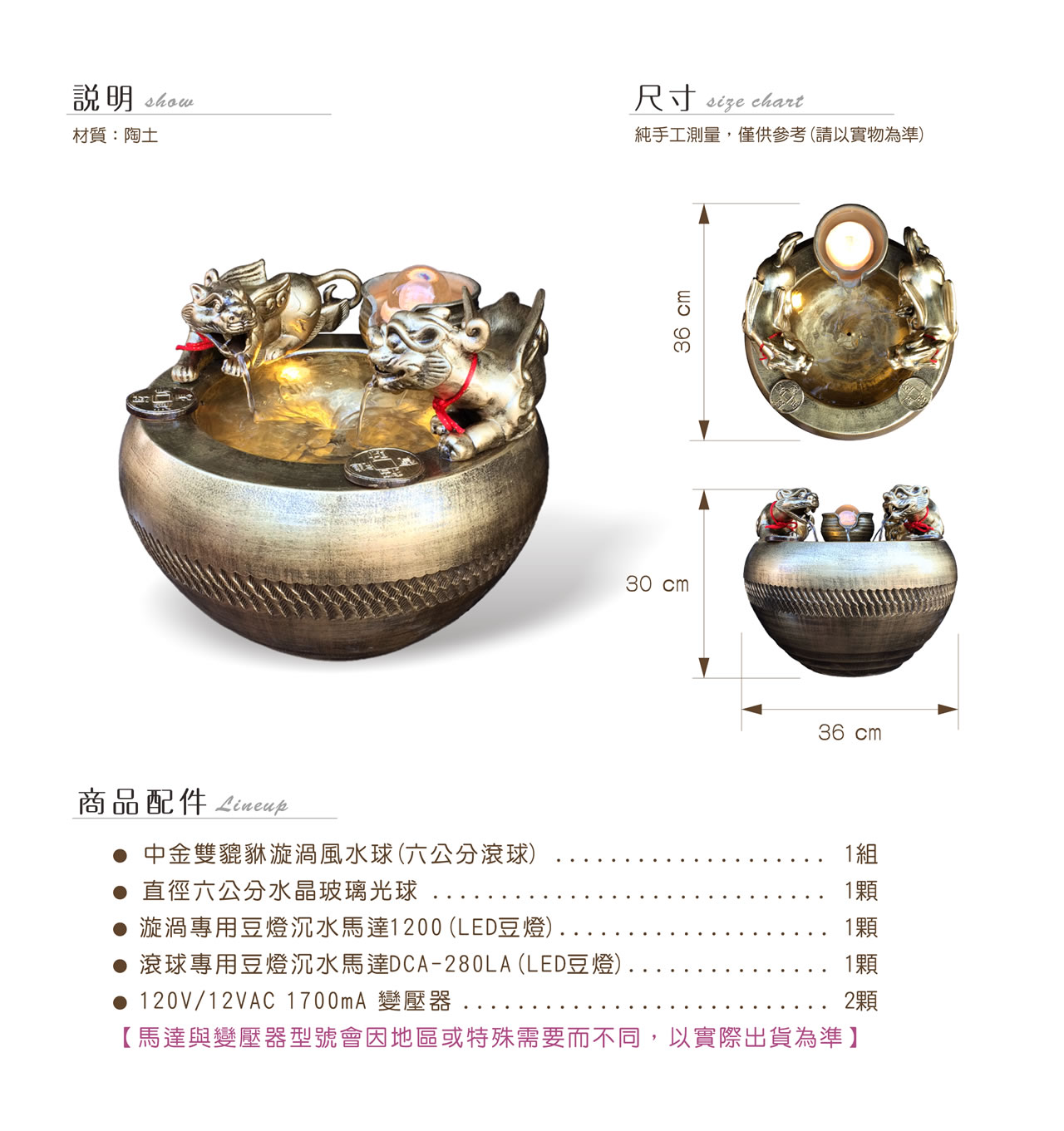 【唐楓流水】中金雙貔貅+風水球｜漩渦流水