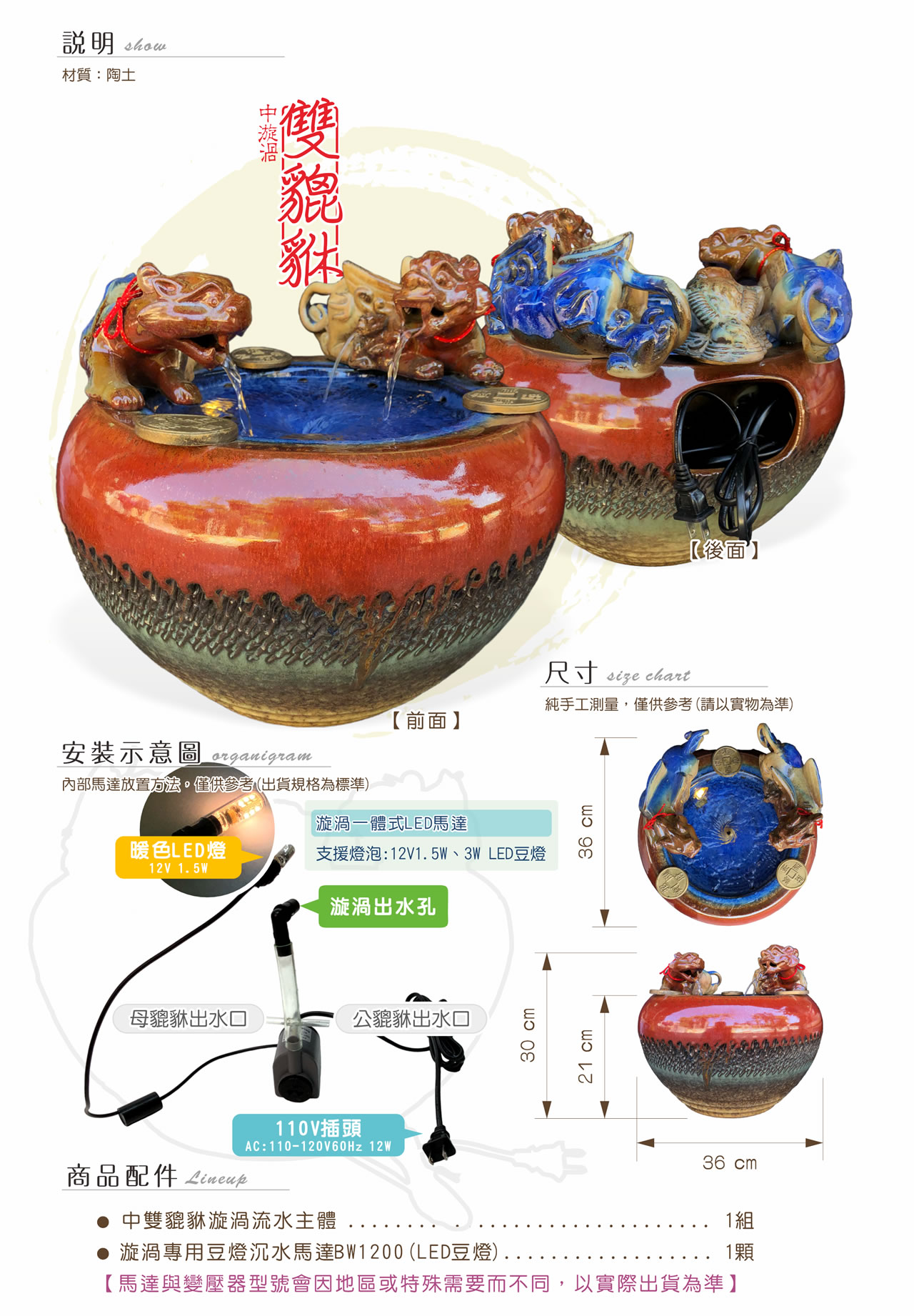 【唐楓流水】中雙貔貅｜漩渦流水