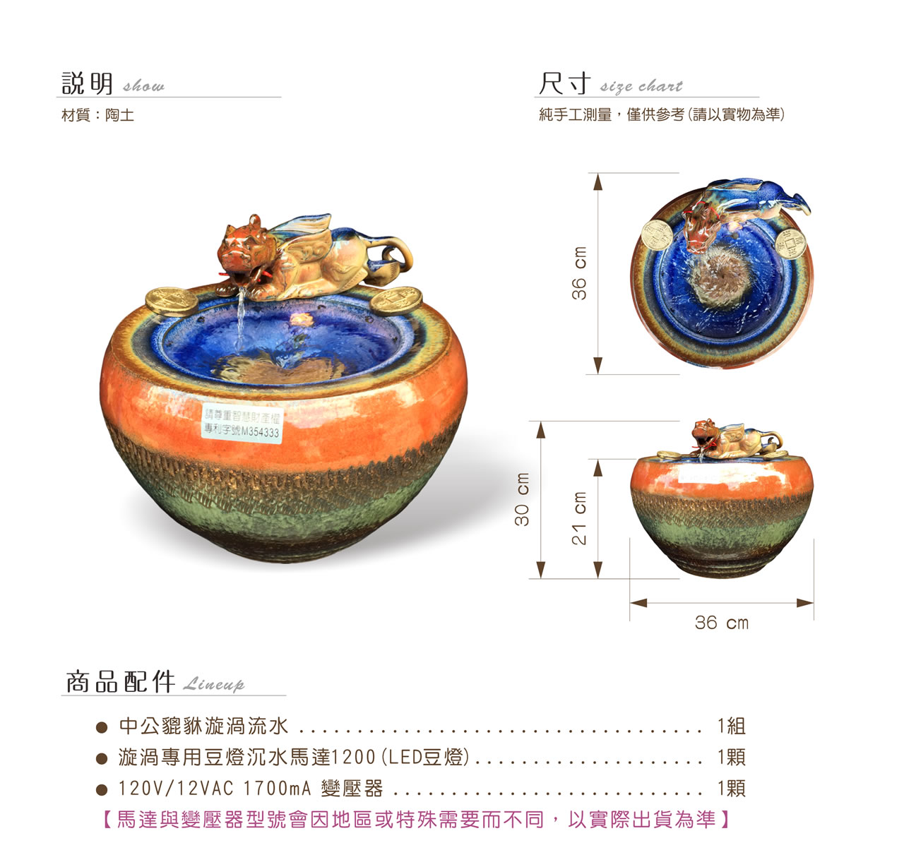 【唐楓流水】公貔貅｜漩渦流水