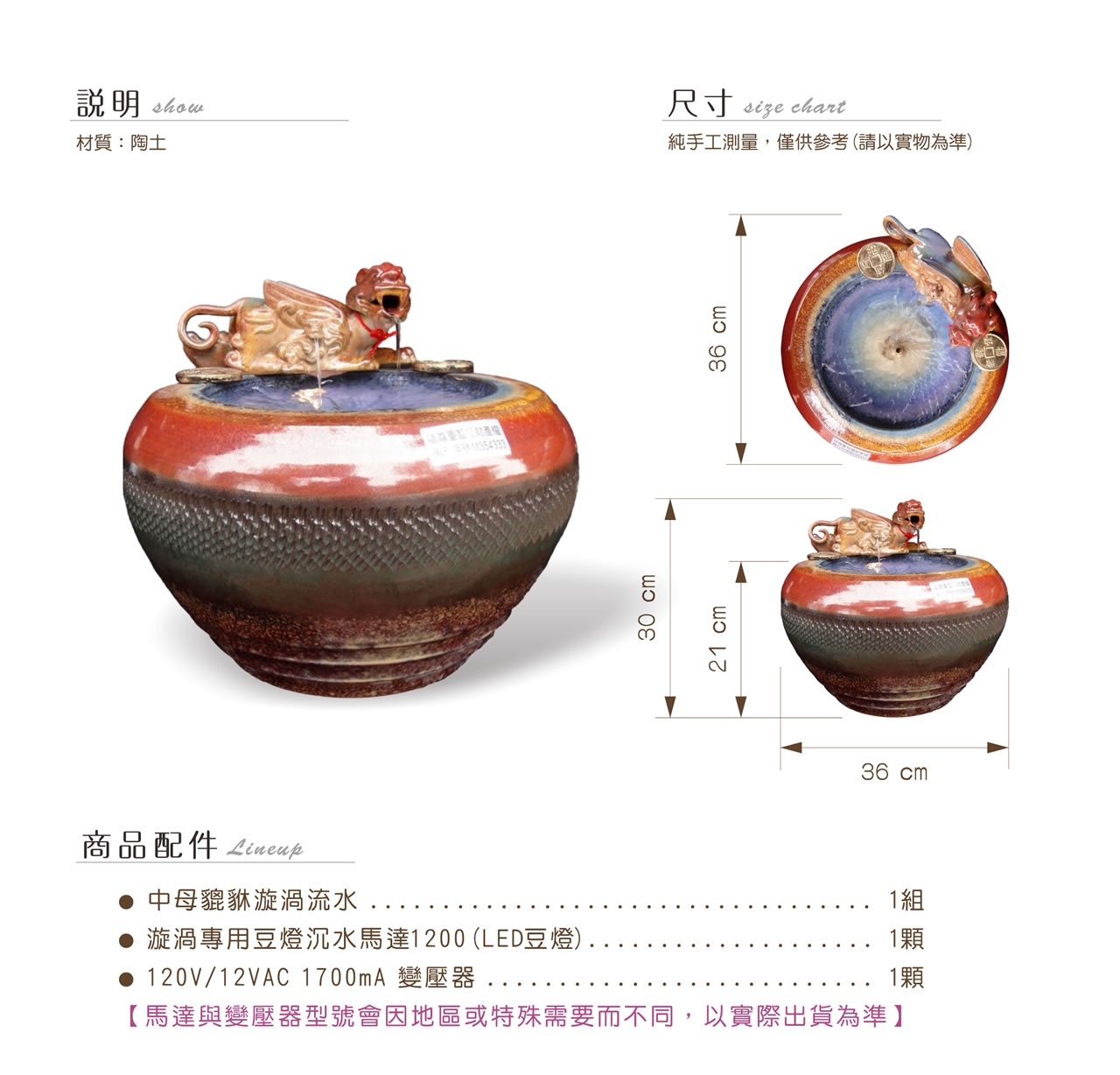 【唐楓流水】母貔貅｜漩渦流水