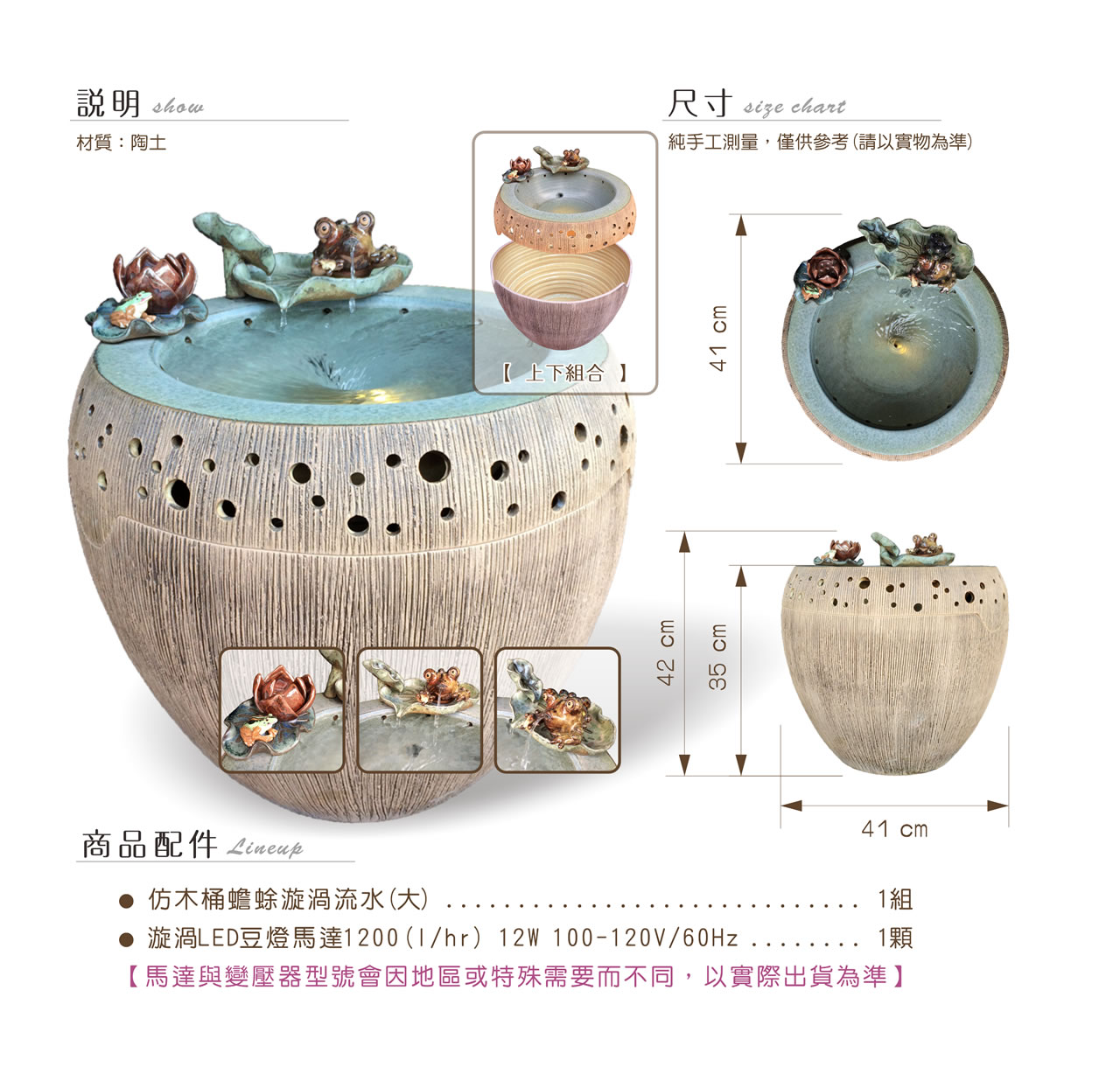 【唐楓流水】青蛙荷葉仿木桶-綠緣｜漩渦流水