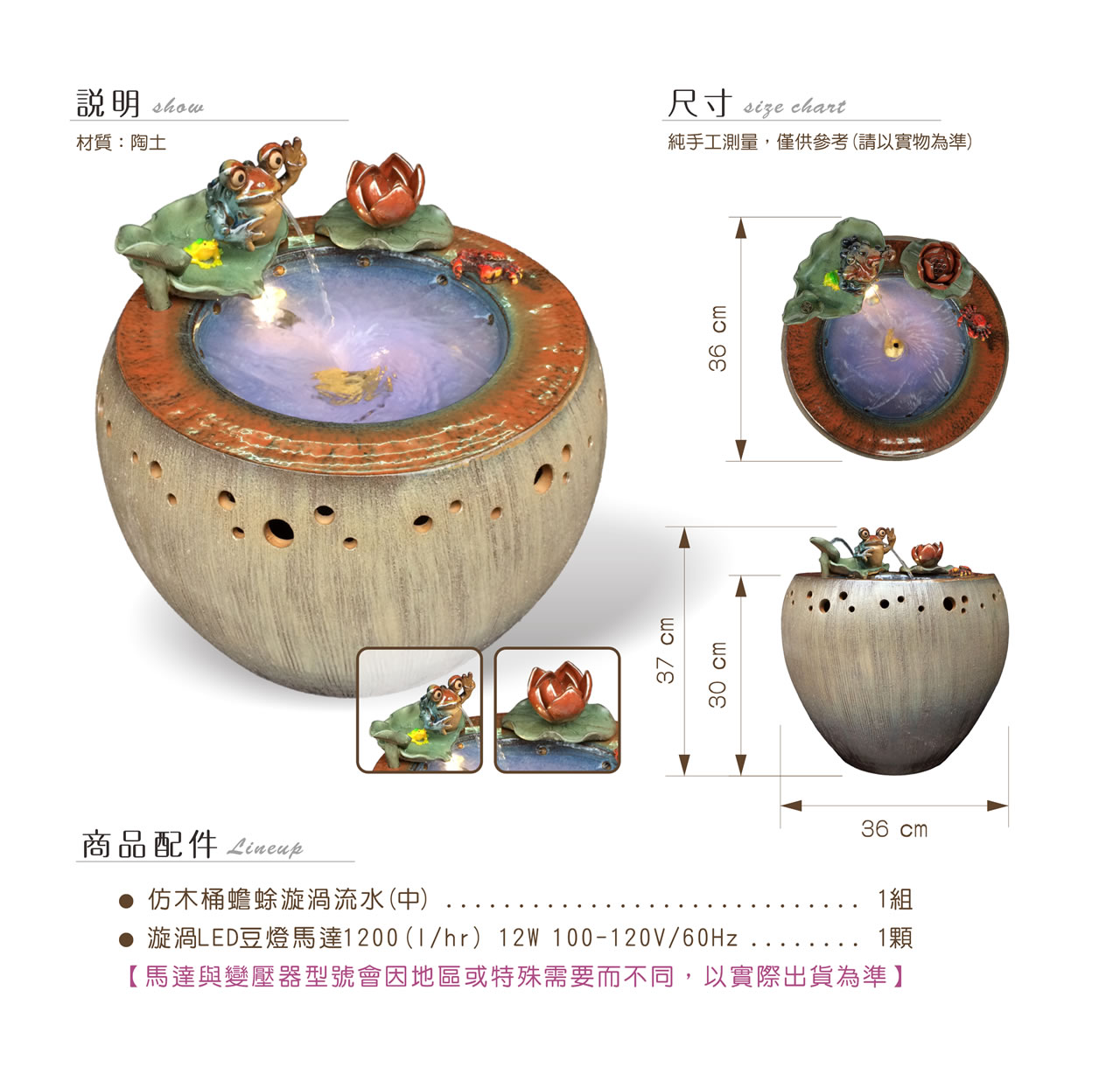 【唐楓流水】青蛙荷仿木桶-紅緣｜漩渦流水