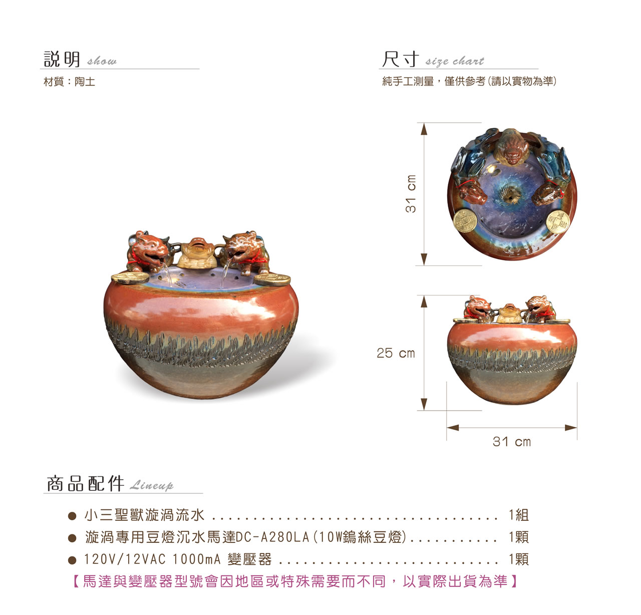 【唐楓流水】小三聖獸｜漩渦流水