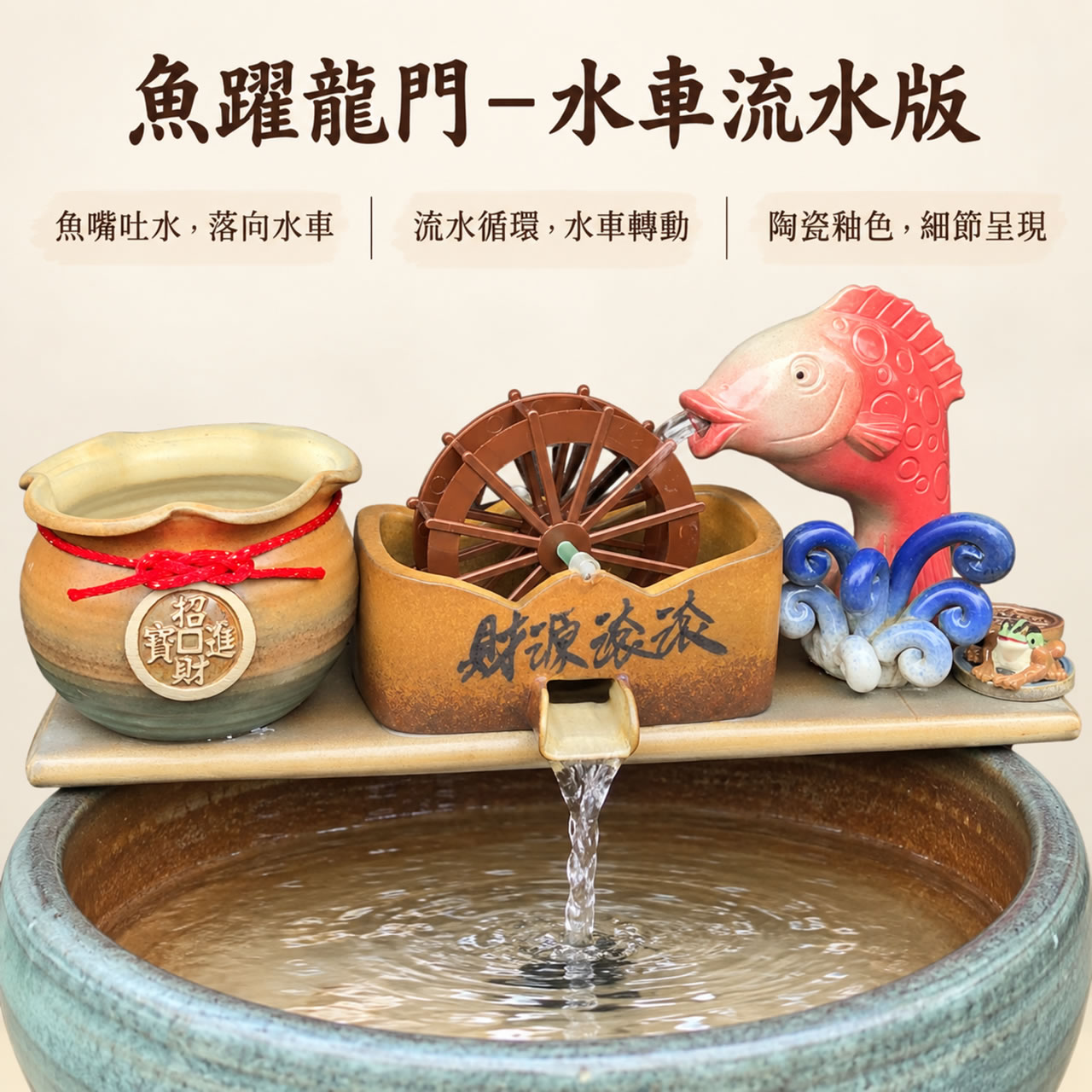 【唐楓流水板】魚躍龍門-水車｜流水板