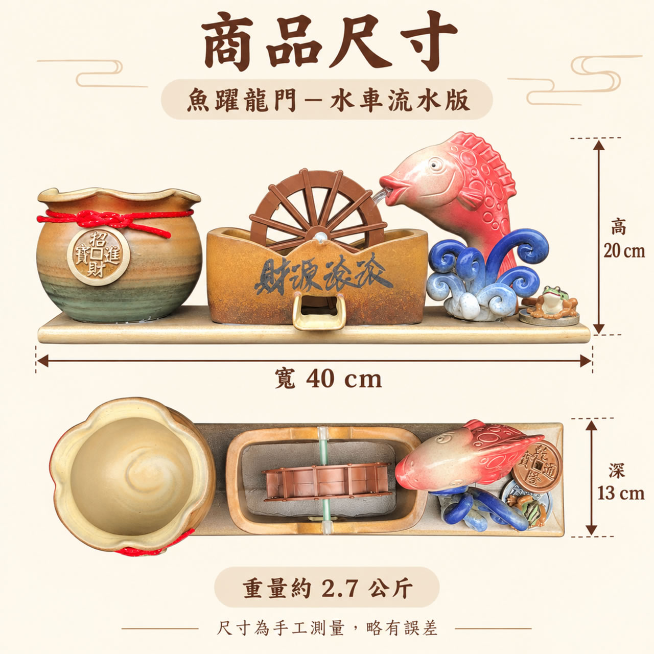 【唐楓流水板】魚躍龍門-水車｜流水板