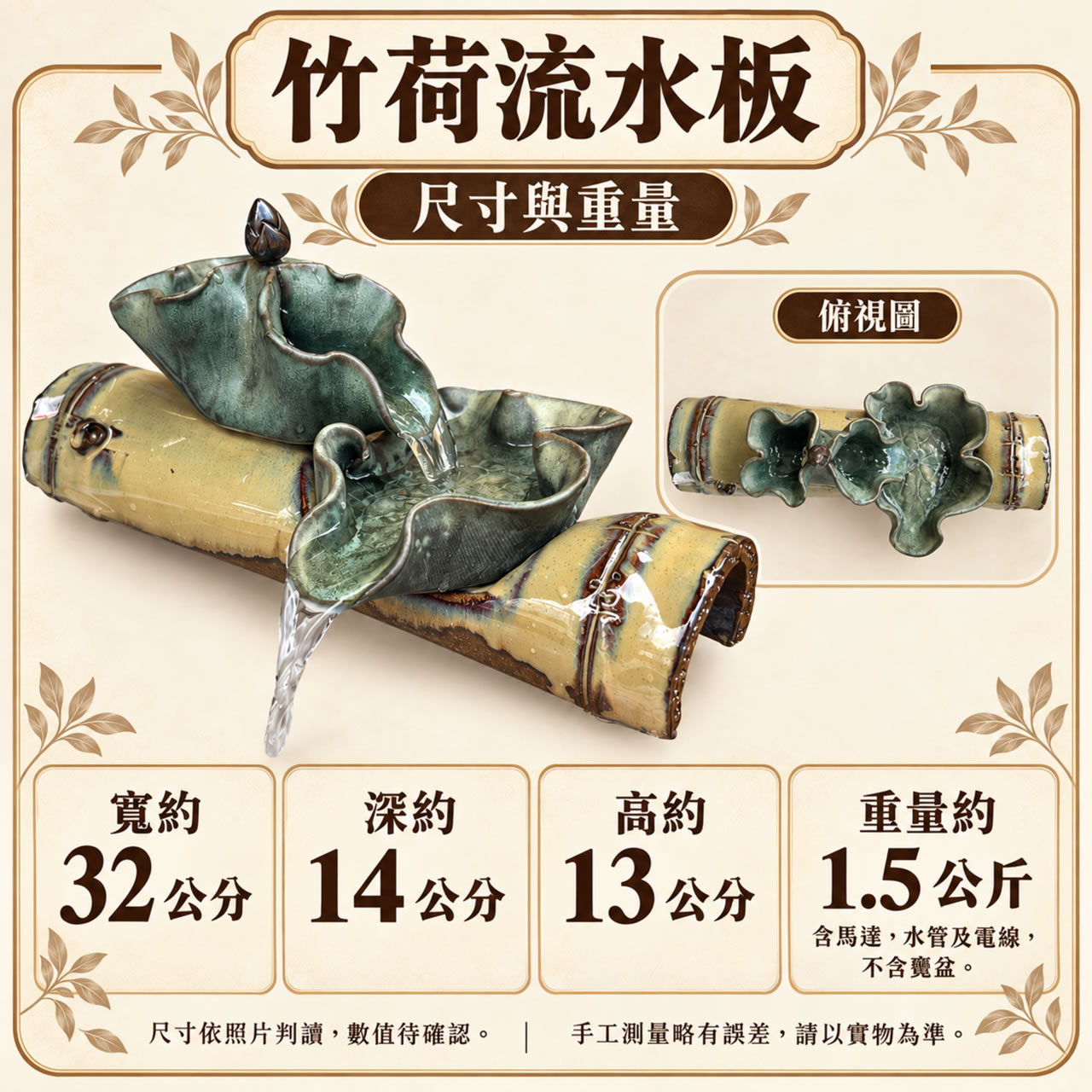 【唐楓流水板】竹荷｜流水板