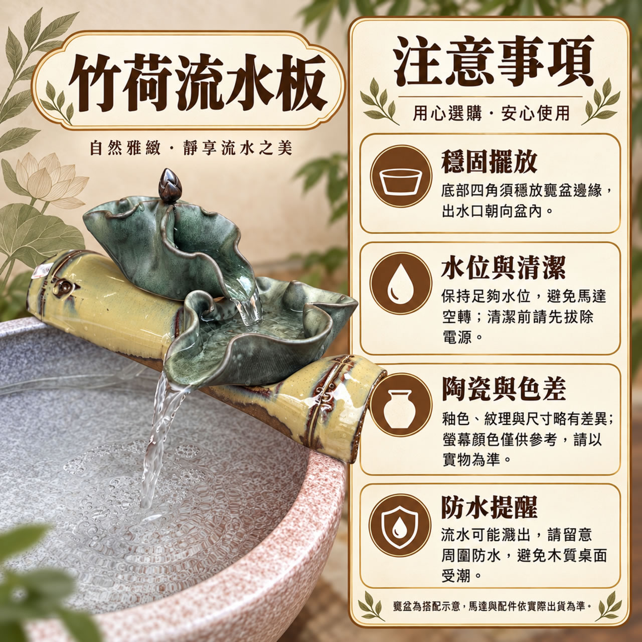 【唐楓流水板】竹荷｜流水板