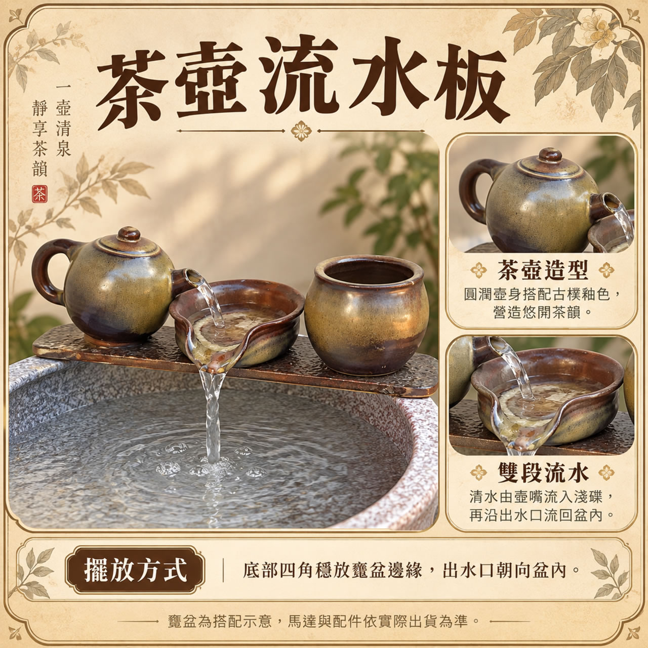 【唐楓流水板】茶壺｜流水板