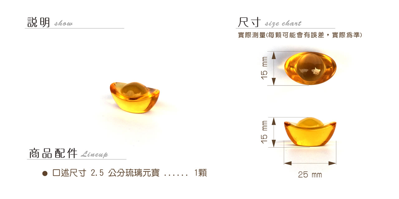 【唐楓】約2.5~10cm｜琉璃元寶