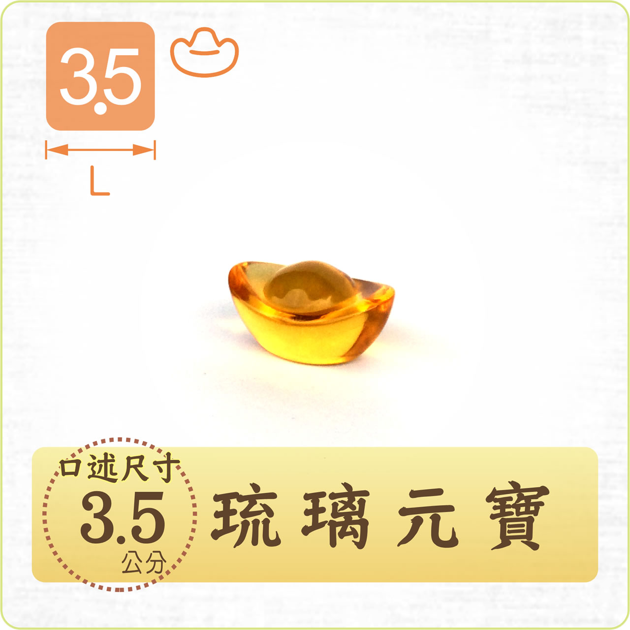 【唐楓】約2.5~10cm｜琉璃元寶