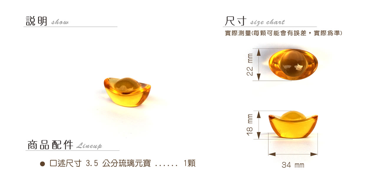 【唐楓】約2.5~10cm｜琉璃元寶