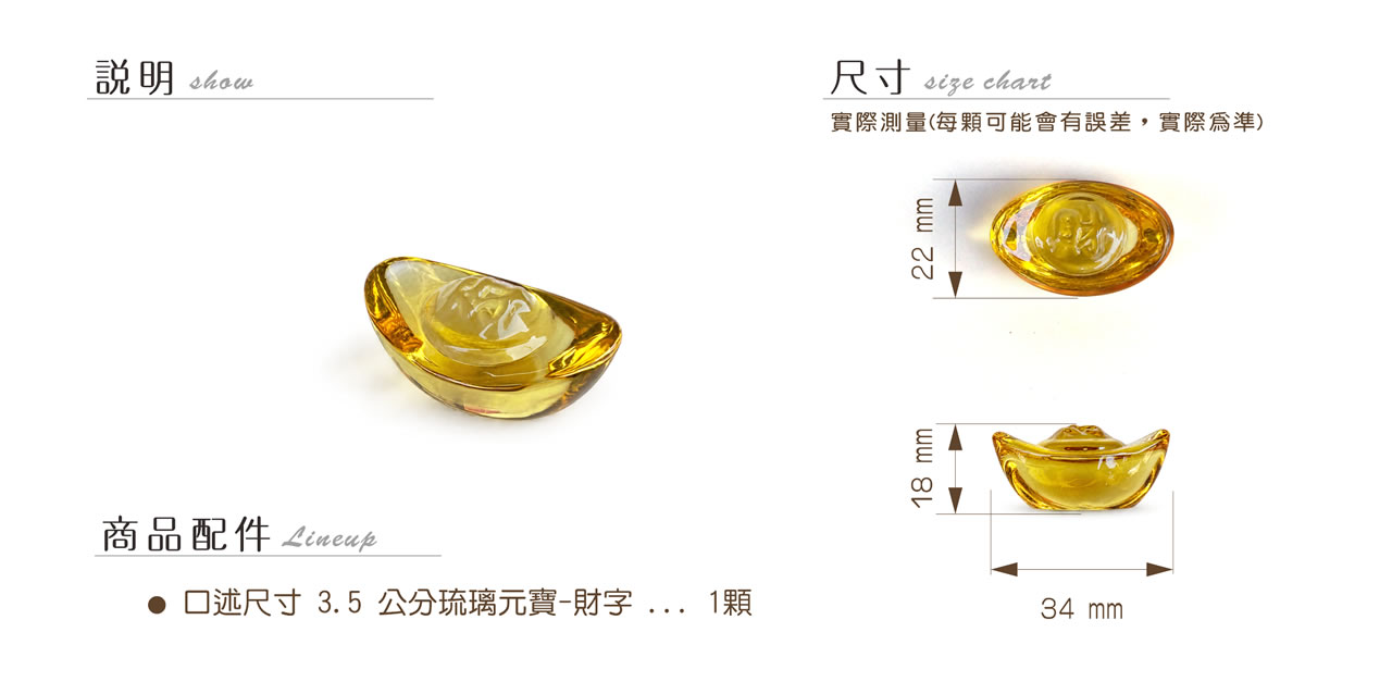 【唐楓】約2.5~10cm｜琉璃元寶