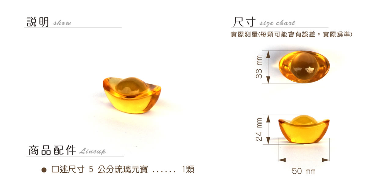 【唐楓】約2.5~10cm｜琉璃元寶
